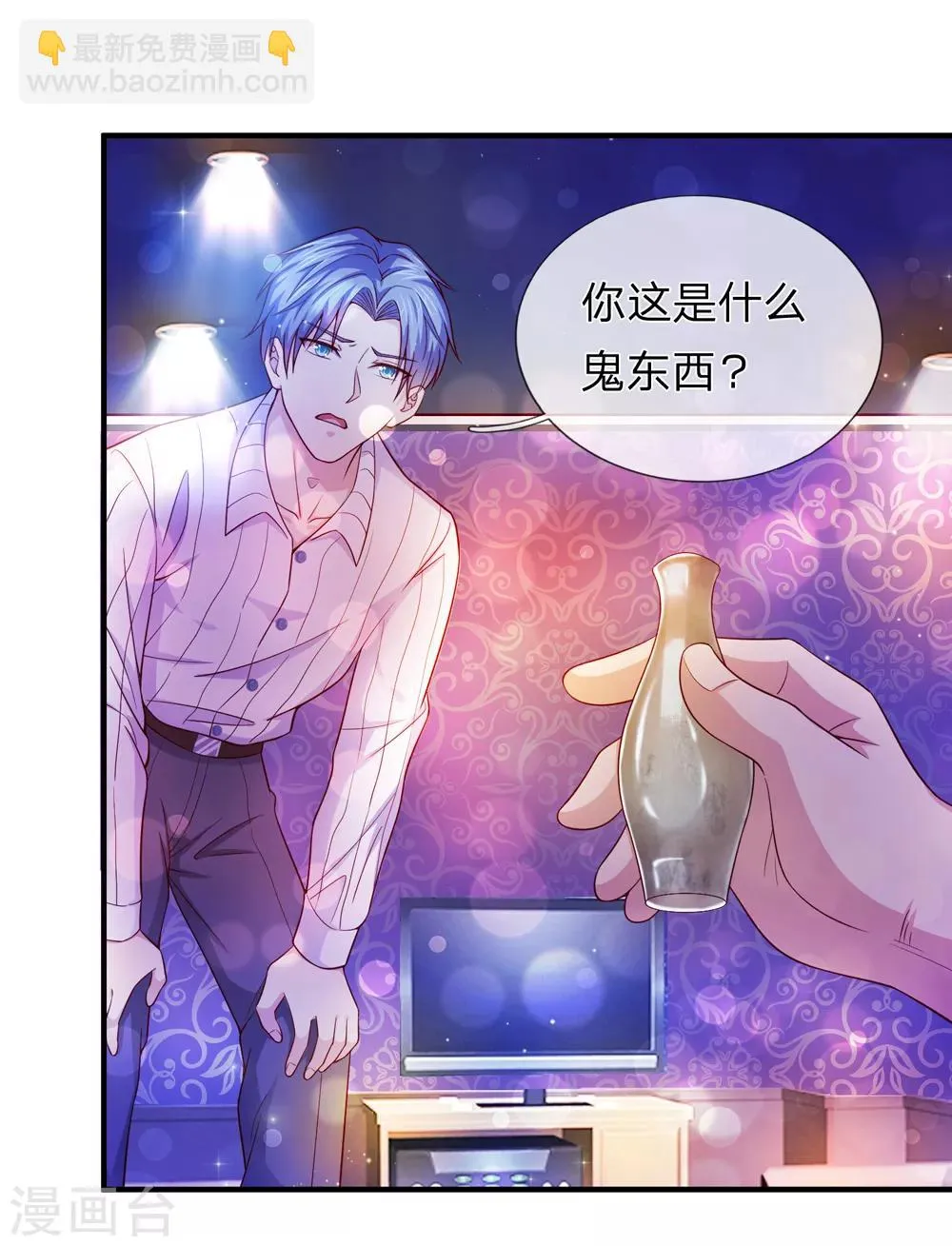 第188话 龙戏珠 第13页