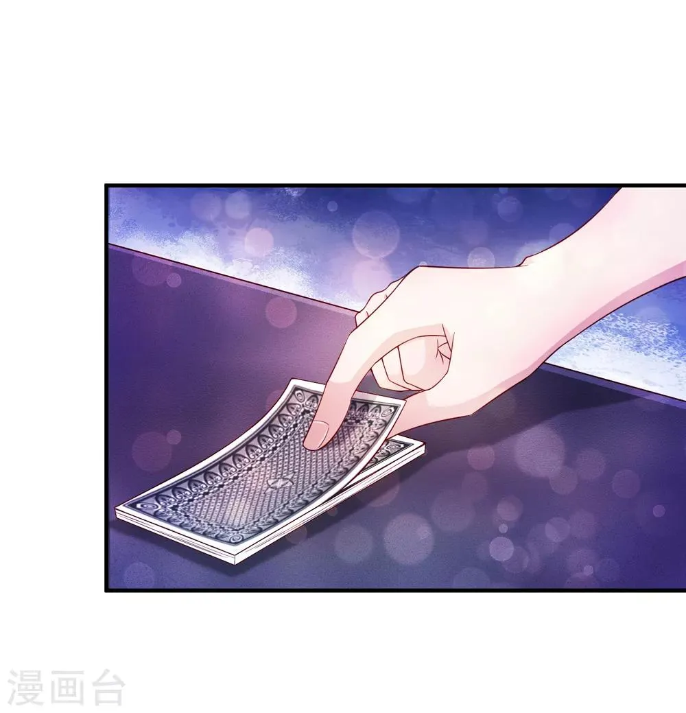 第188话 龙戏珠 第19页