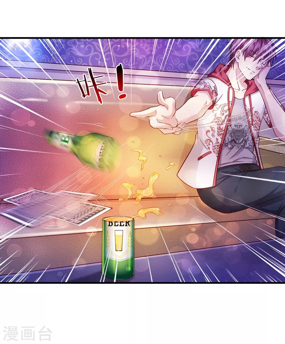 第188话 龙戏珠 第20页