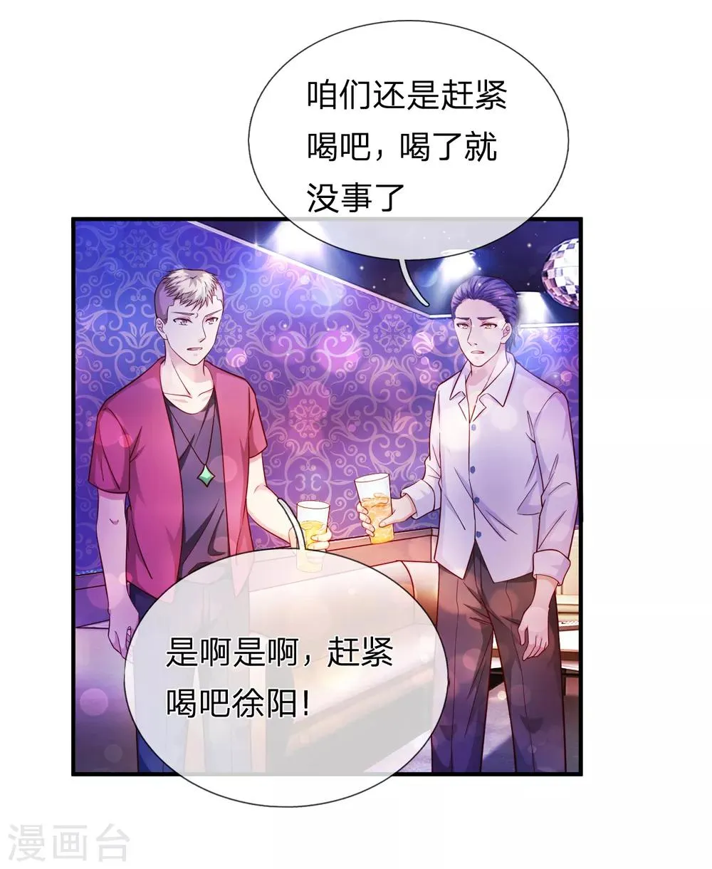 第188话 龙戏珠 第22页