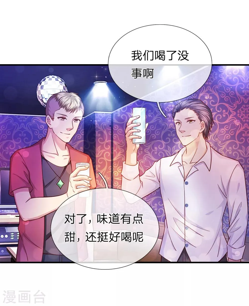 第189话 看你都是眉清目秀 第2页