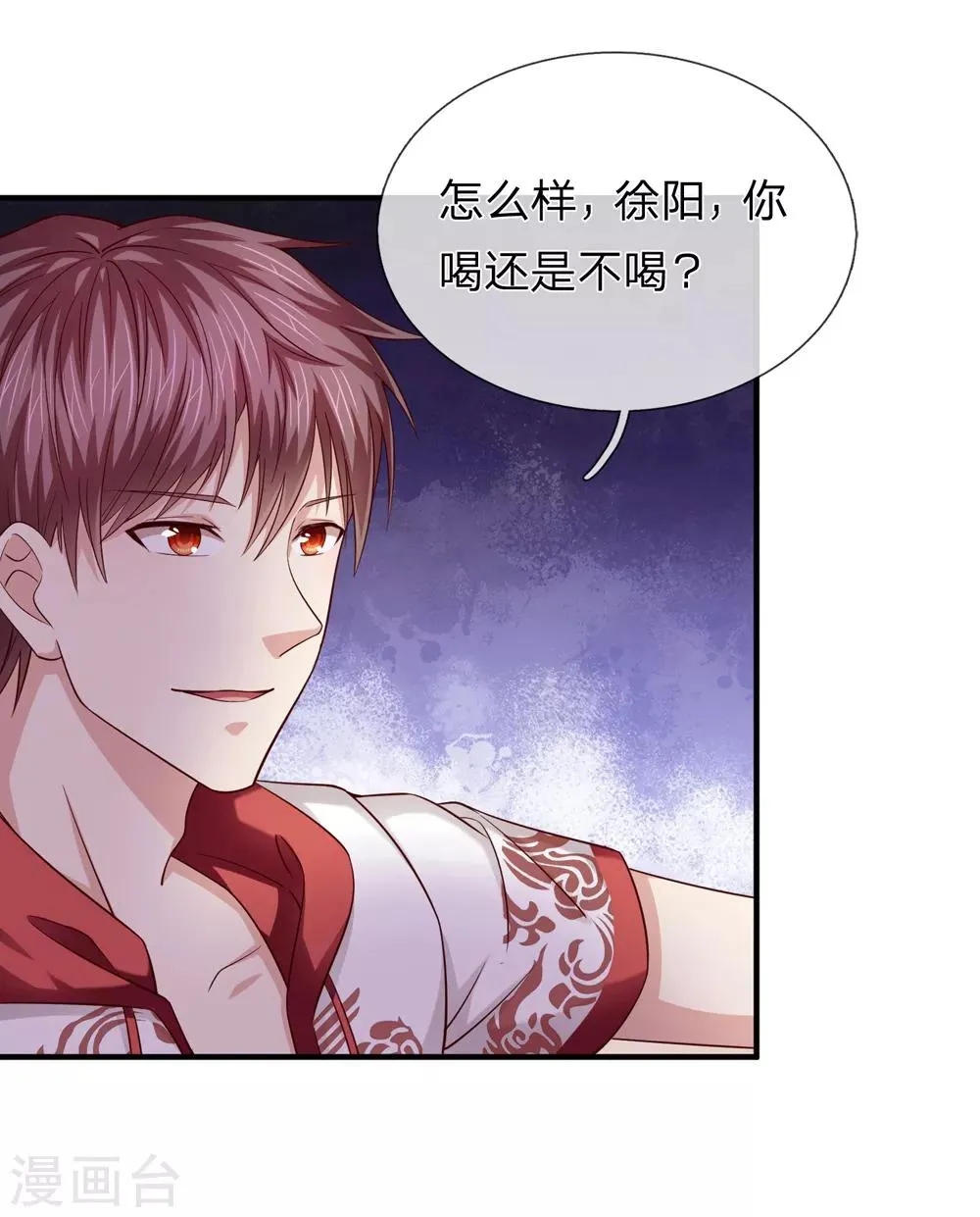 第189话 看你都是眉清目秀 第3页