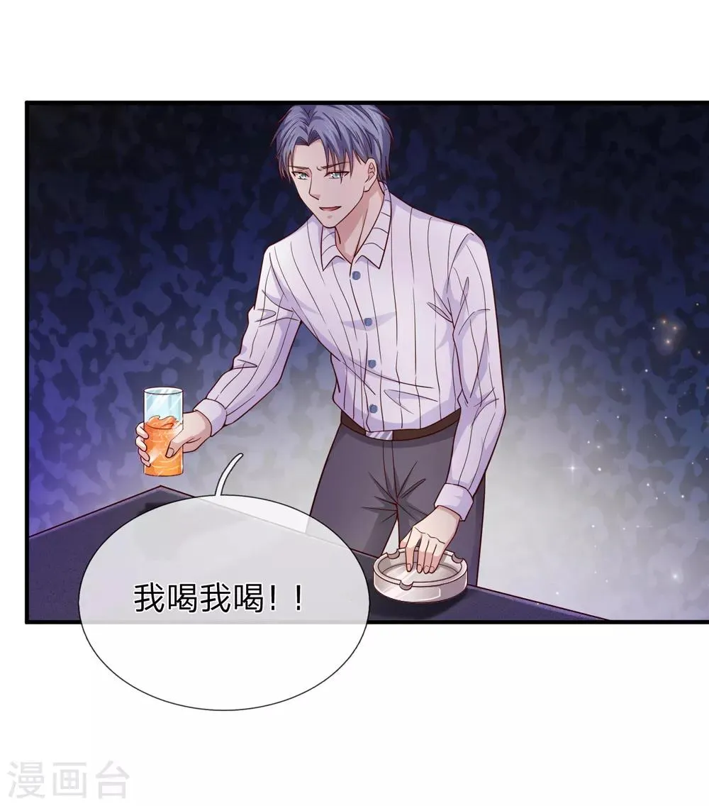 第189话 看你都是眉清目秀 第4页