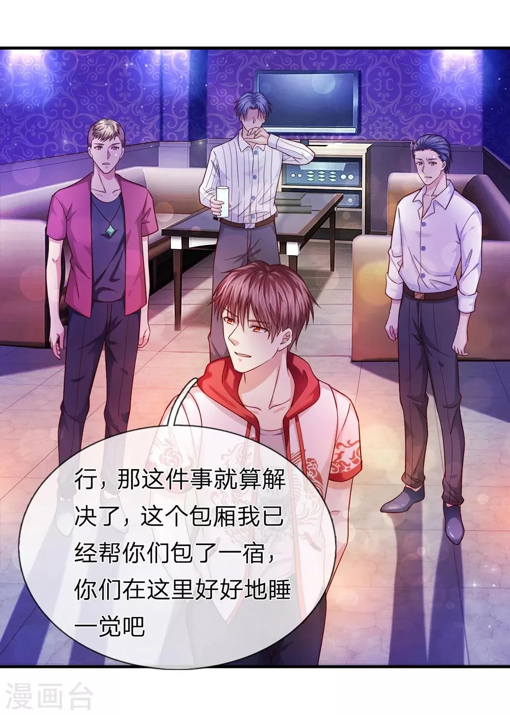 第189话 看你都是眉清目秀 第5页
