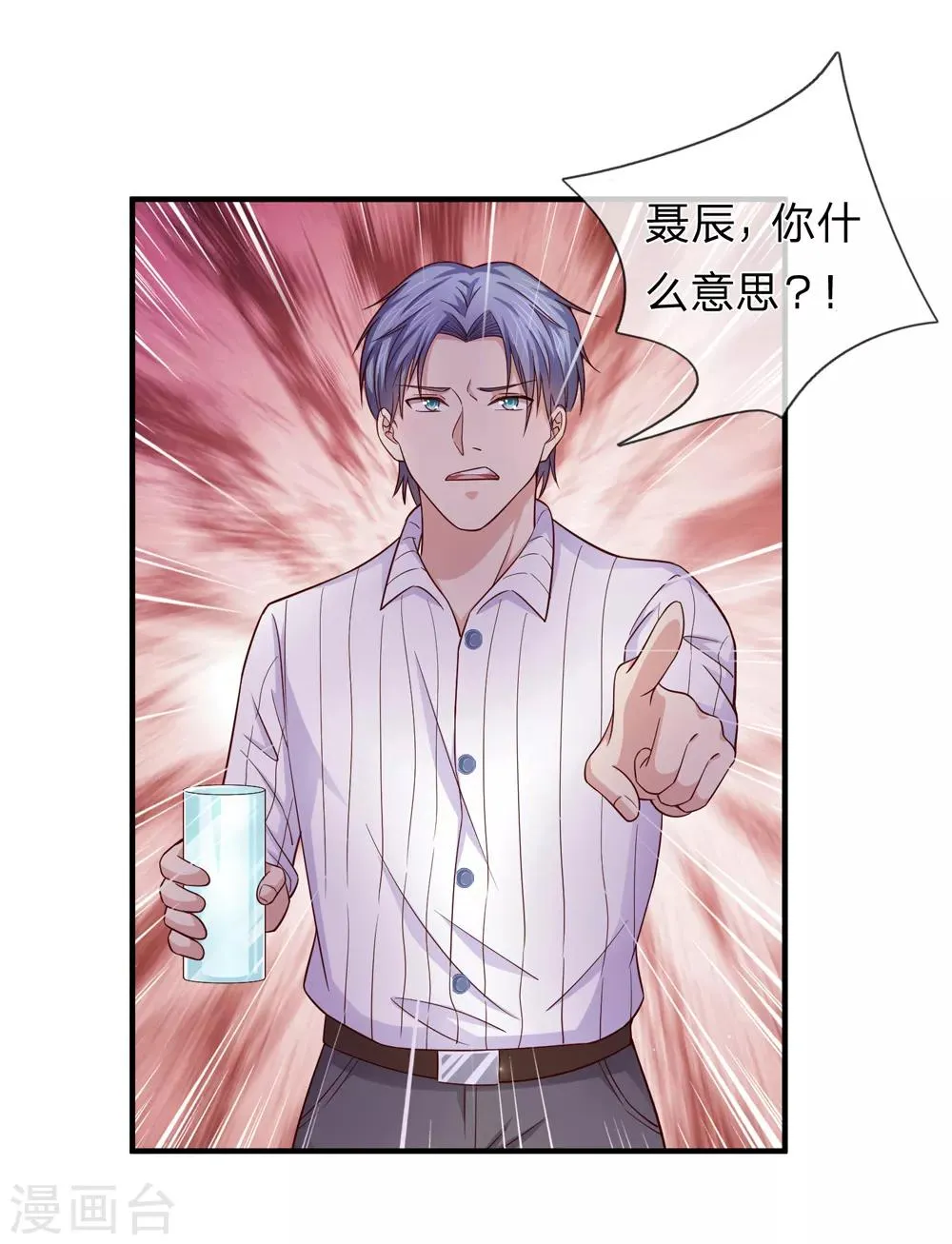 第189话 看你都是眉清目秀 第6页