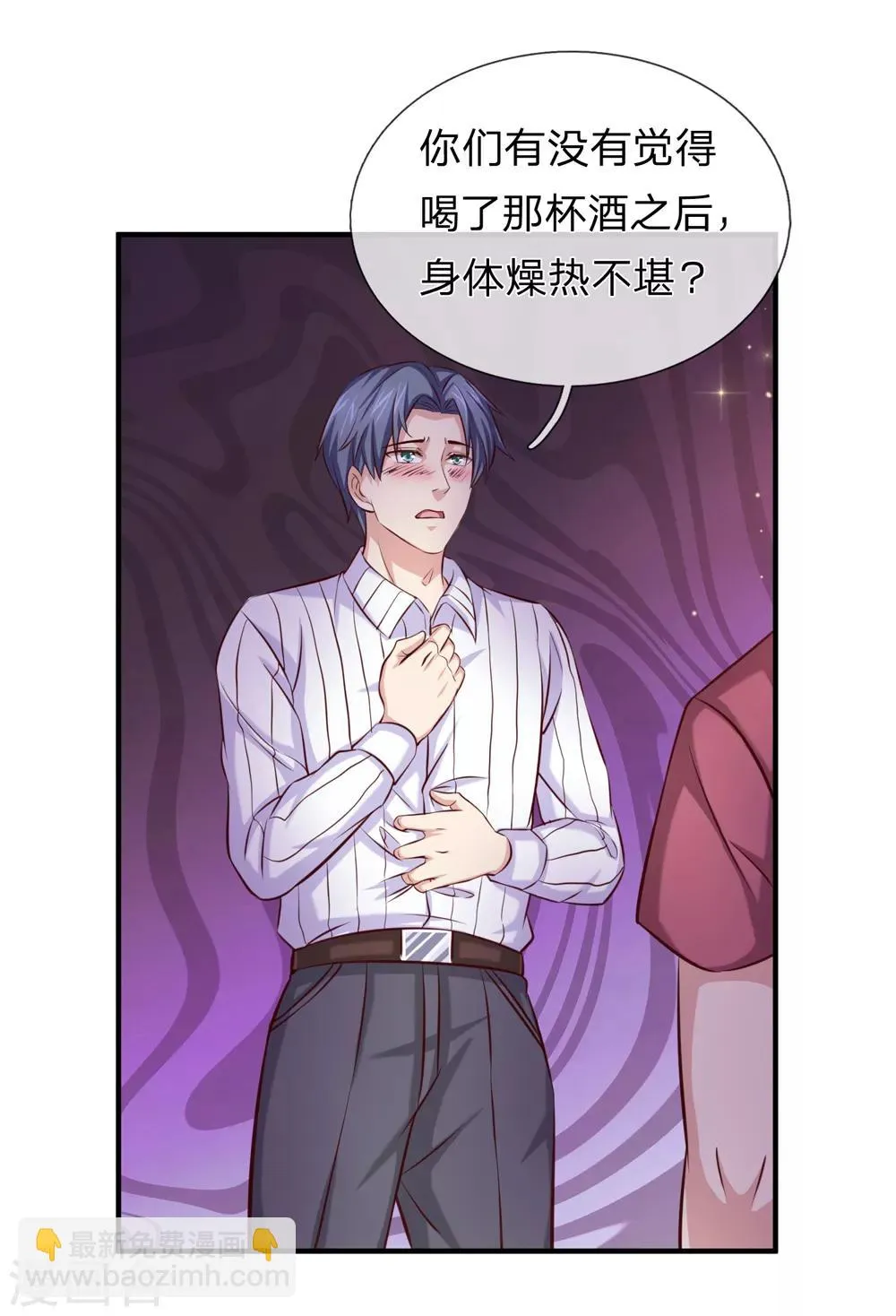 第189话 看你都是眉清目秀 第12页
