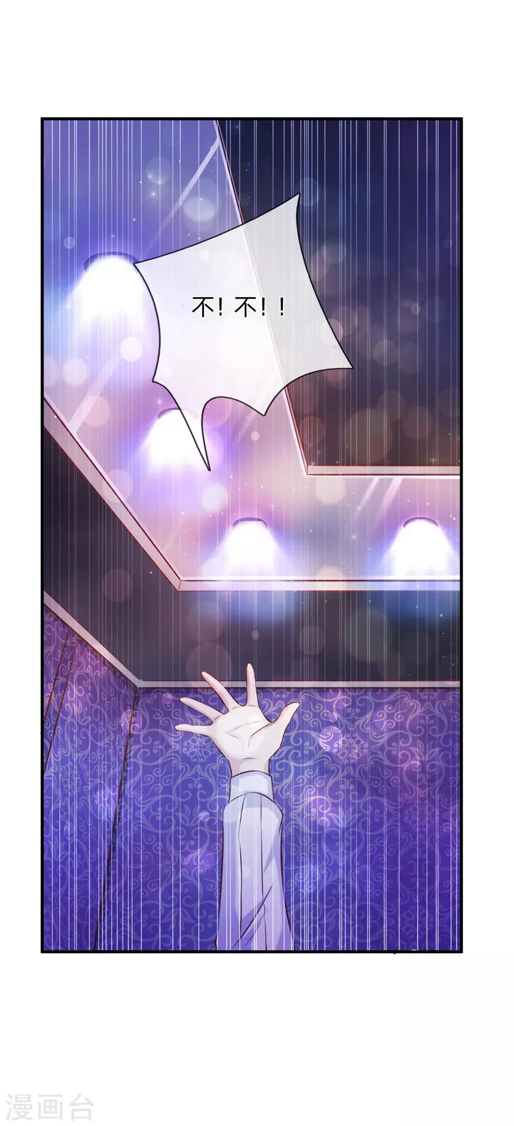 第189话 看你都是眉清目秀 第16页