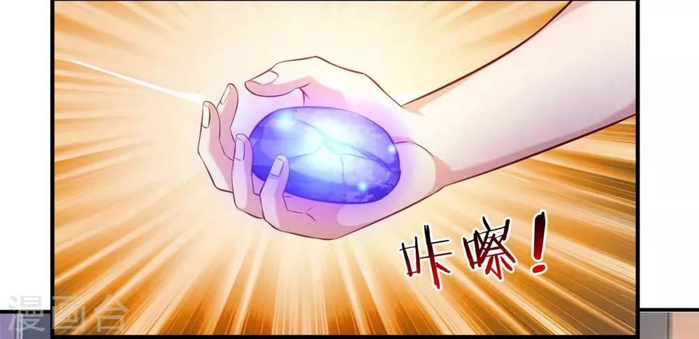 第189话 看你都是眉清目秀 第18页