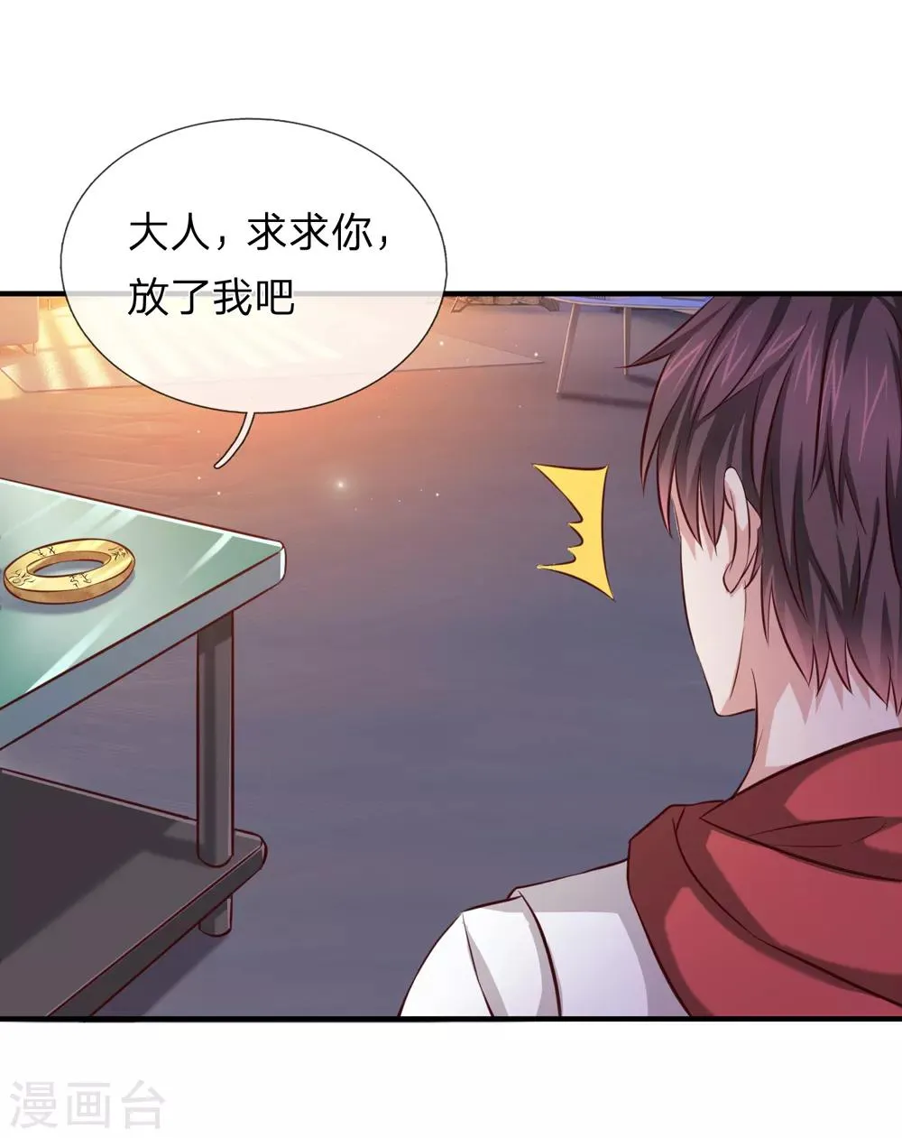 第189话 看你都是眉清目秀 第20页