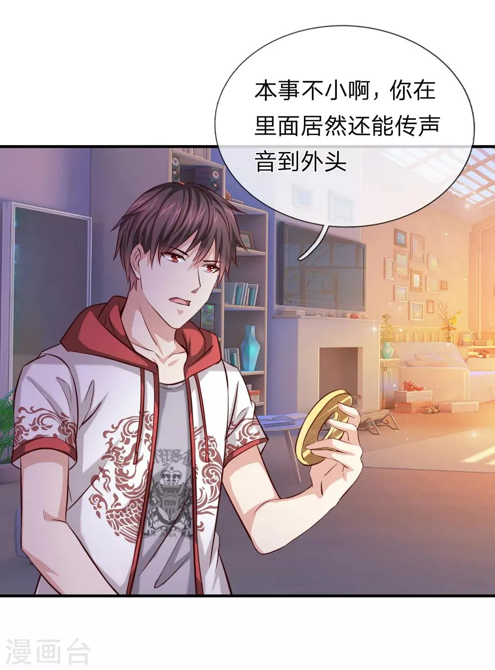 第189话 看你都是眉清目秀 第21页