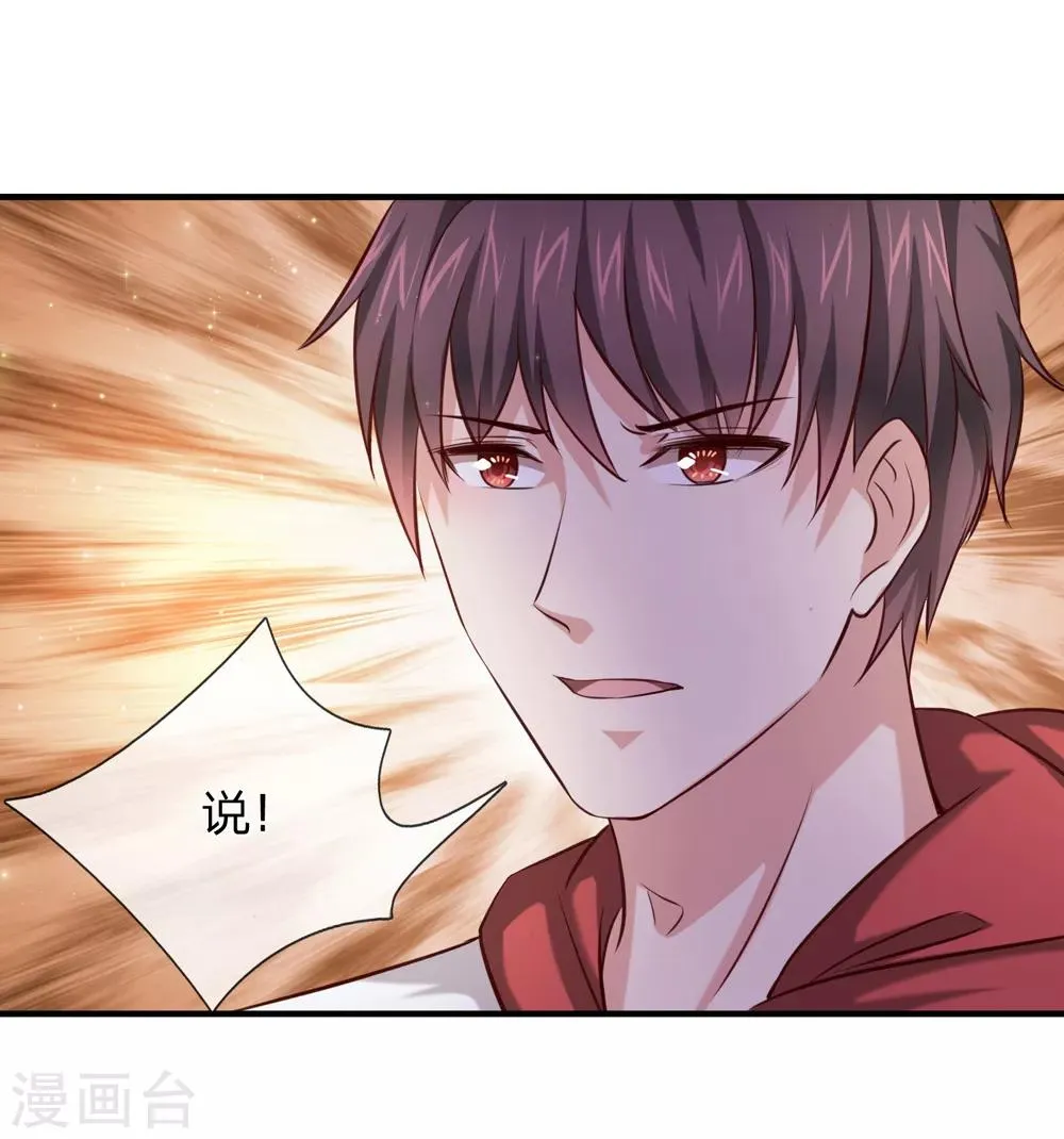 第190话 鬼魂马松 第1页