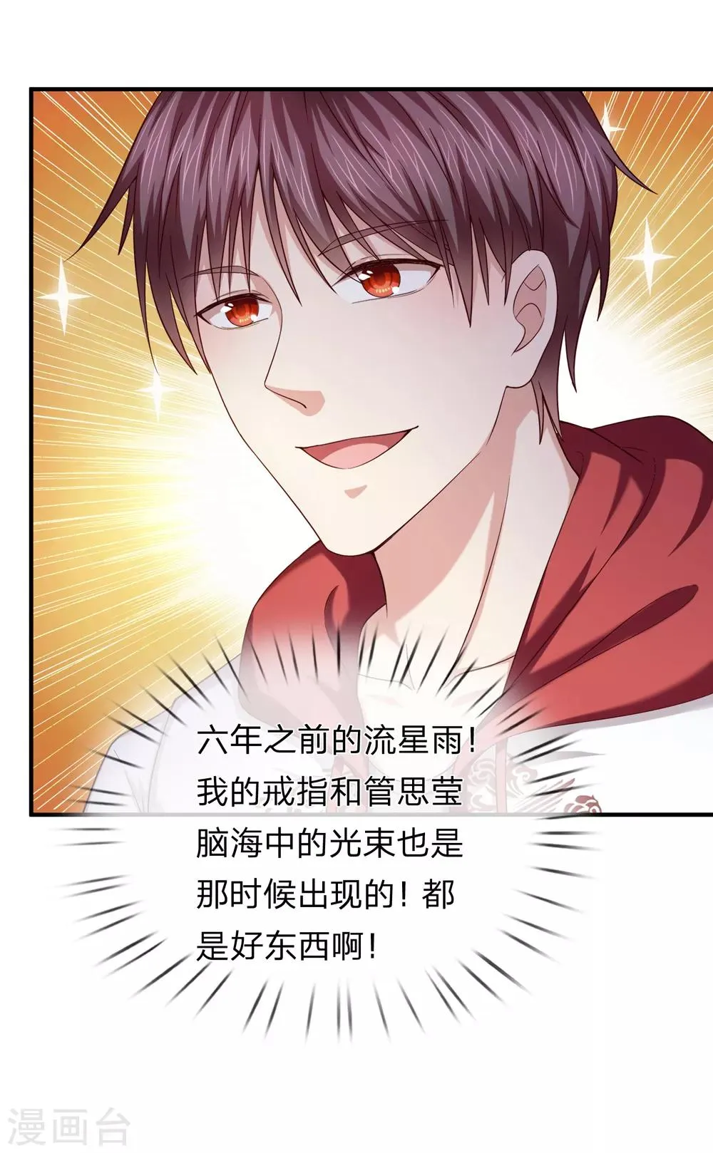 第190话 鬼魂马松 第22页
