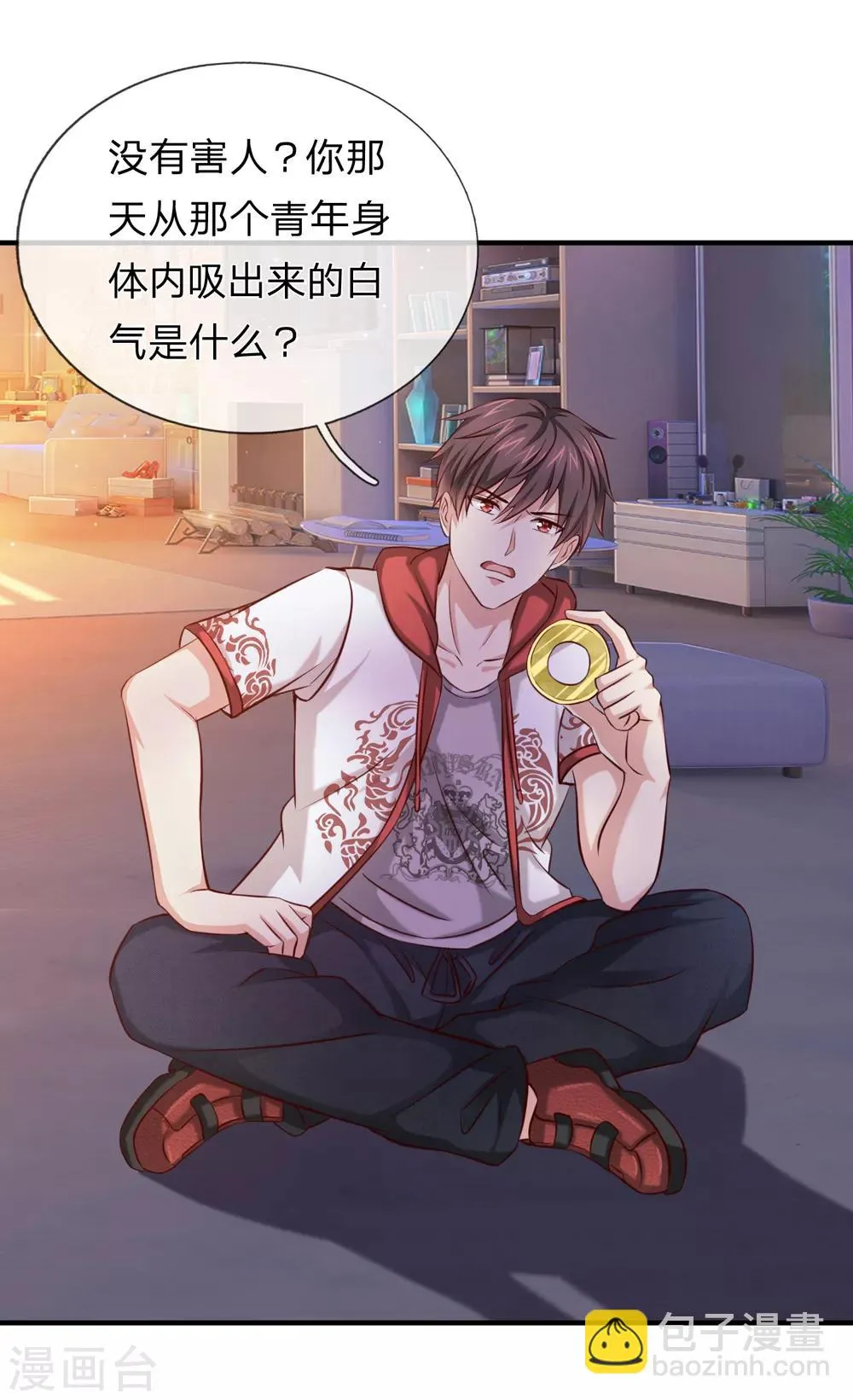 第190话 鬼魂马松 第3页
