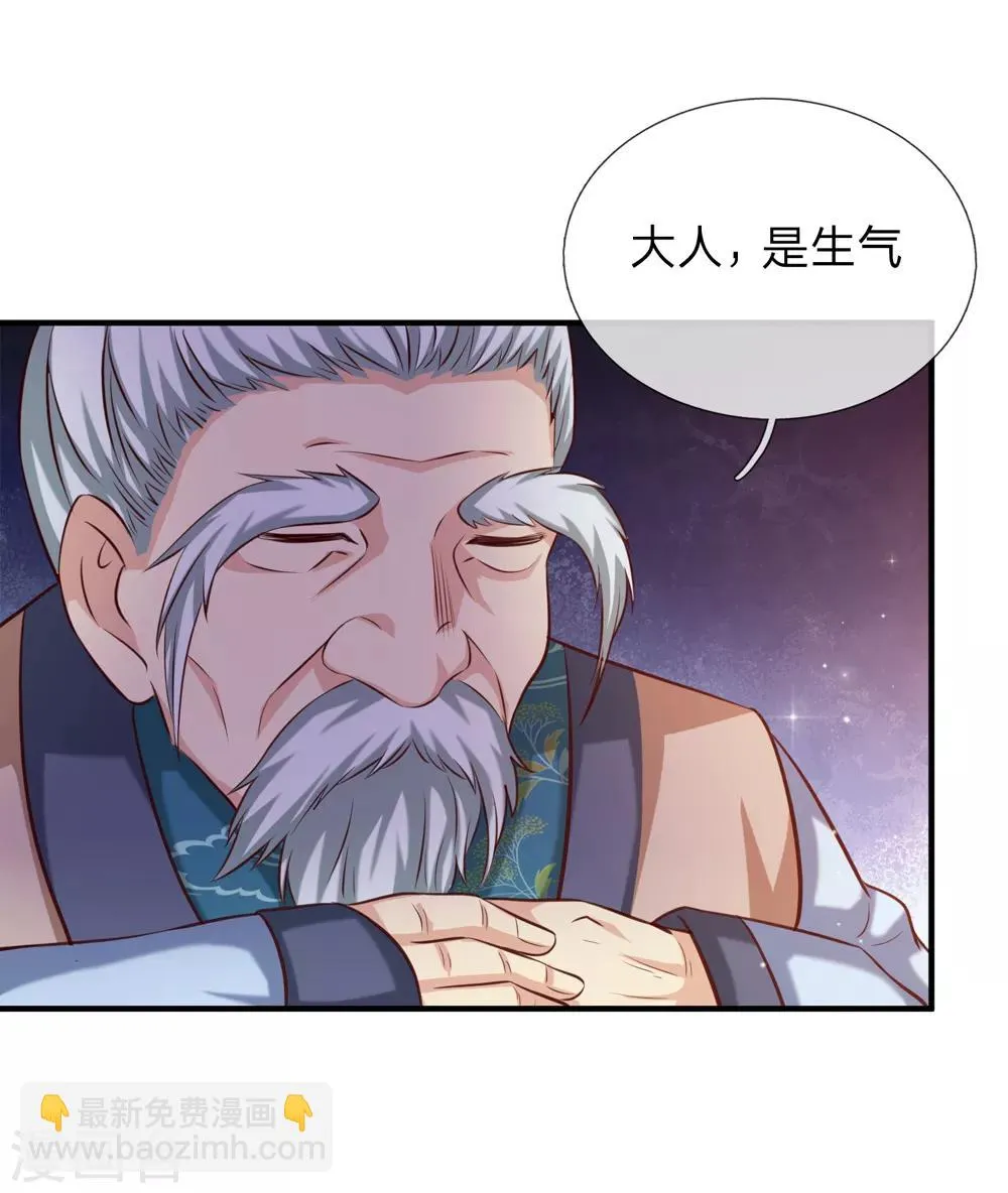 第190话 鬼魂马松 第4页