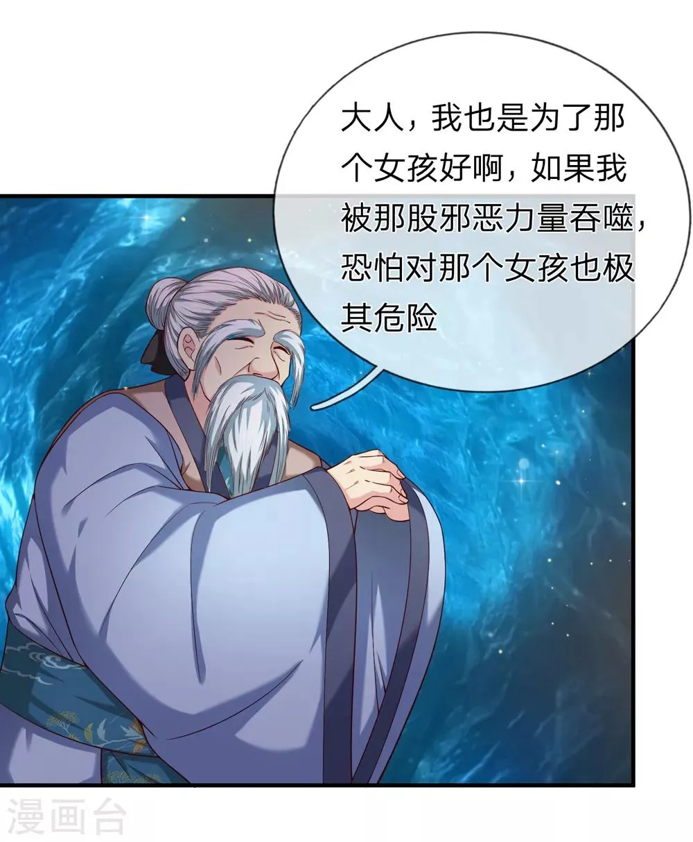 第190话 鬼魂马松 第9页