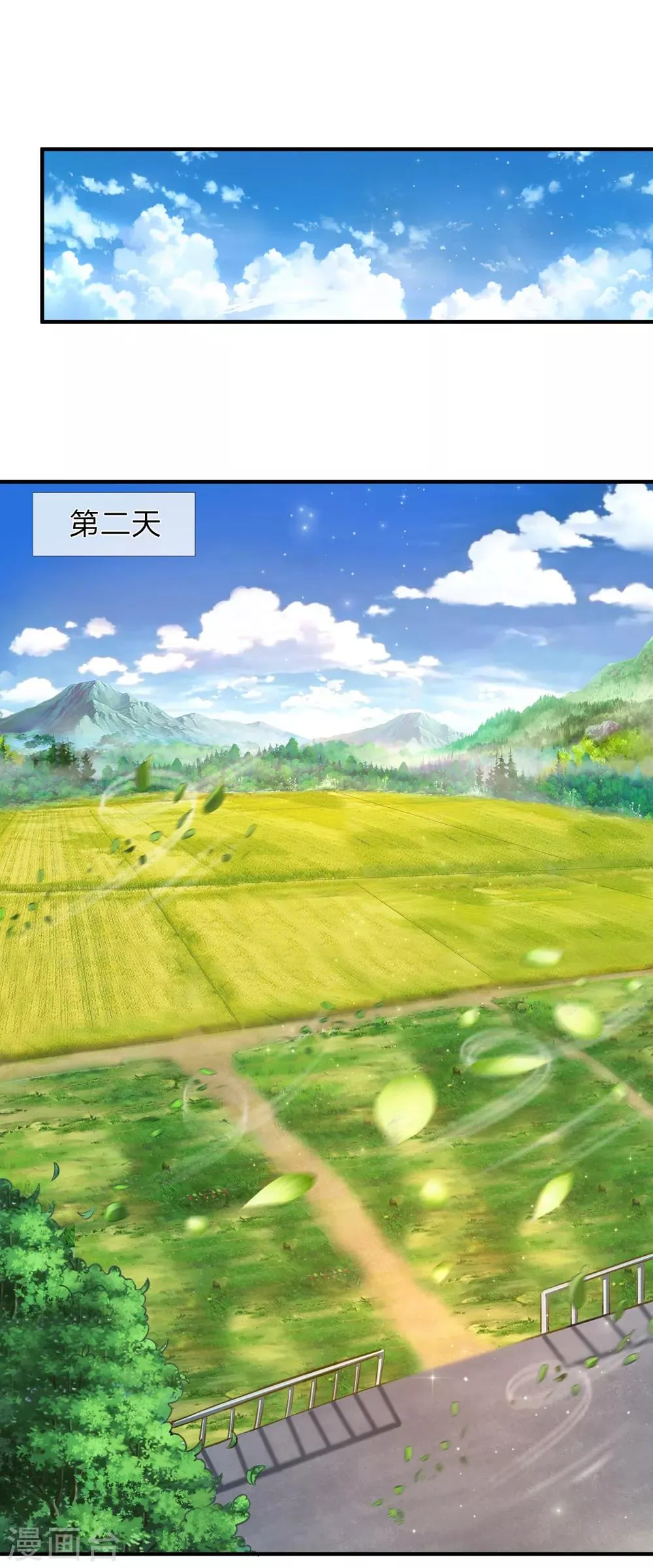 第191话 融兵炼体的宝物 第7页