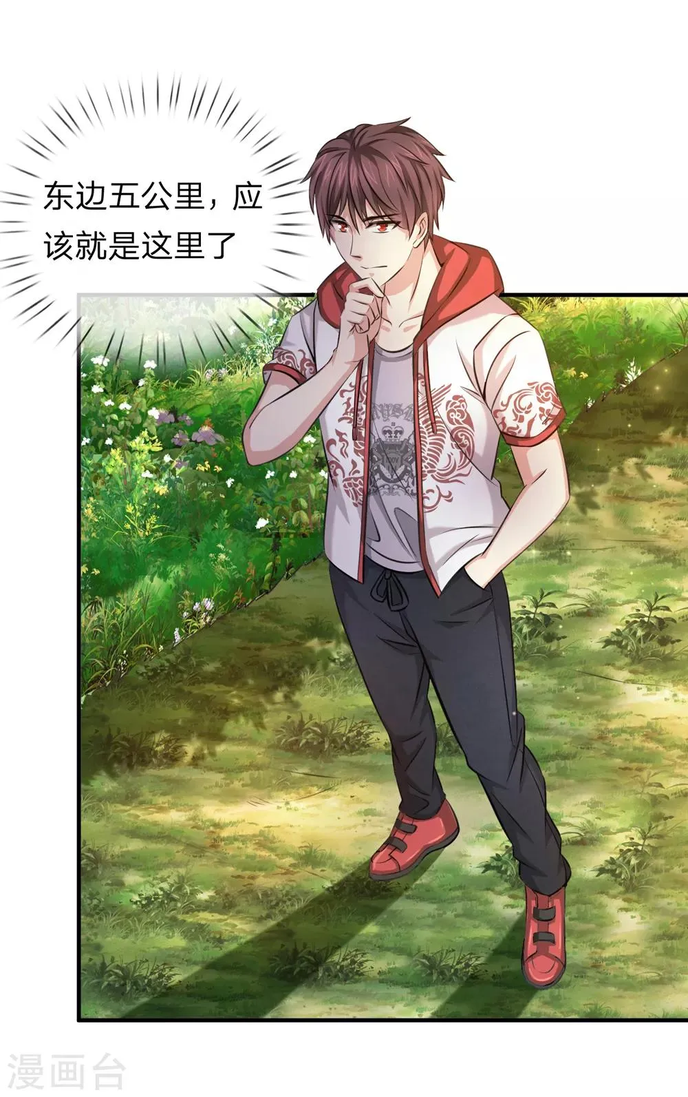 第191话 融兵炼体的宝物 第8页