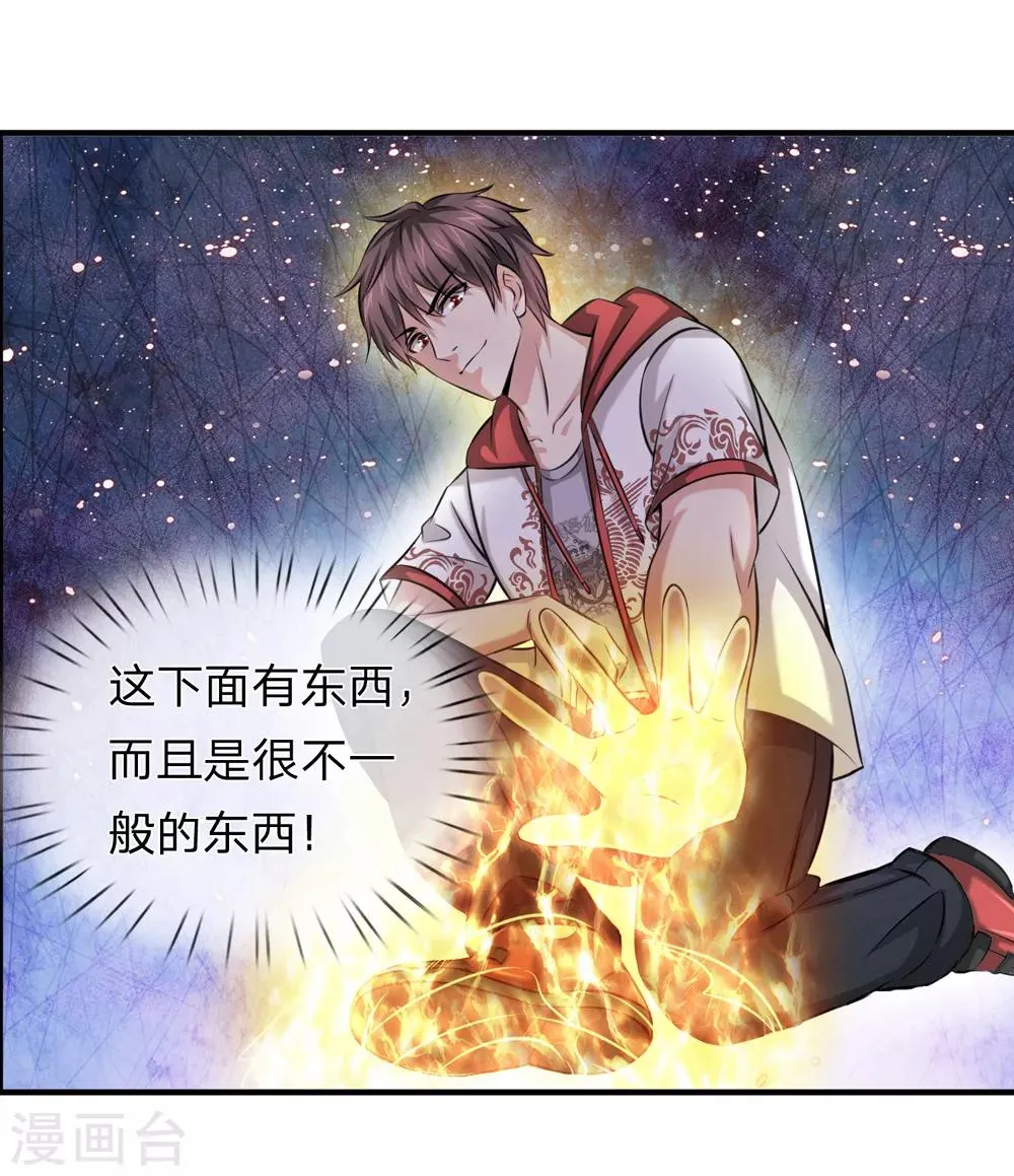 第191话 融兵炼体的宝物 第15页