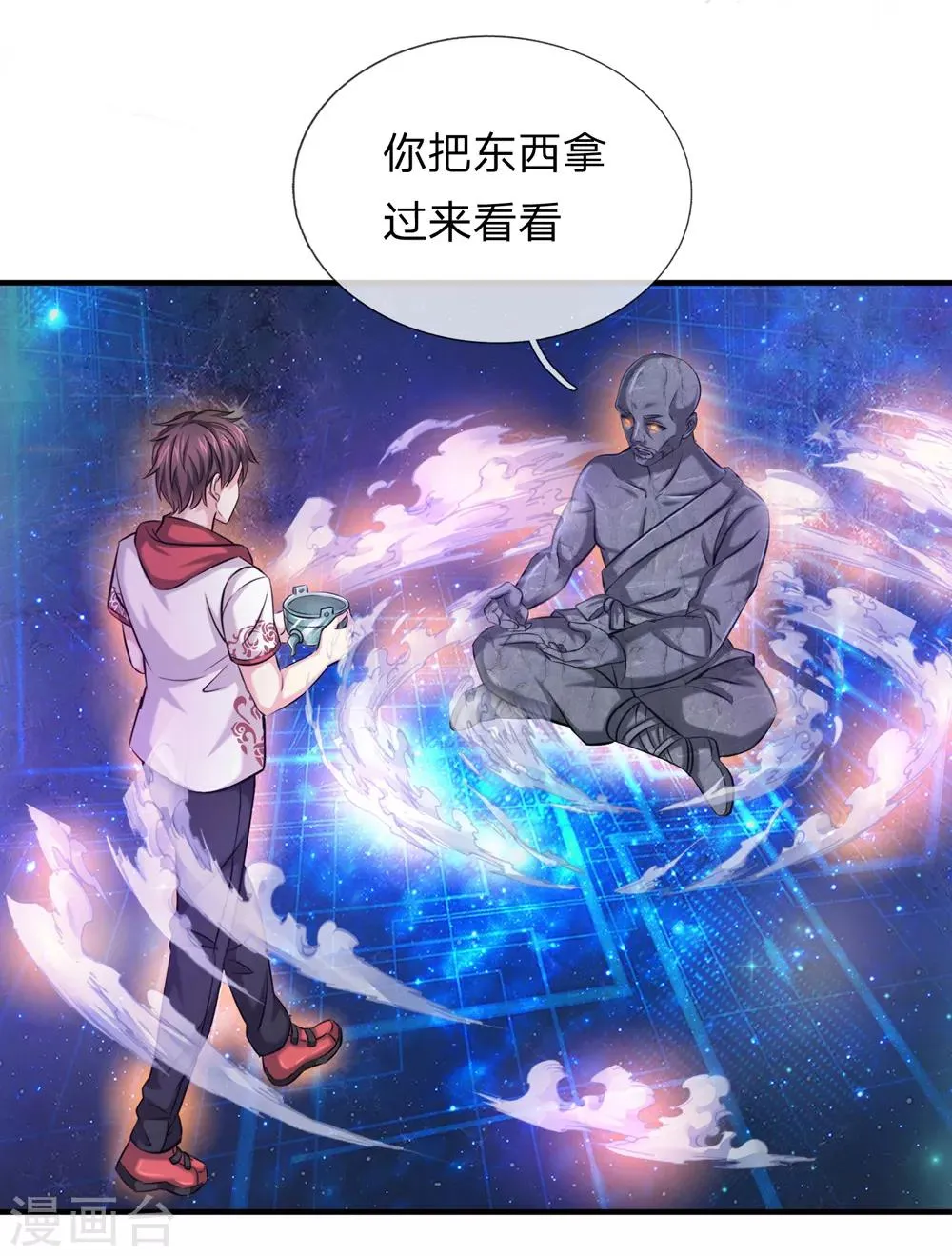 第191话 融兵炼体的宝物 第20页