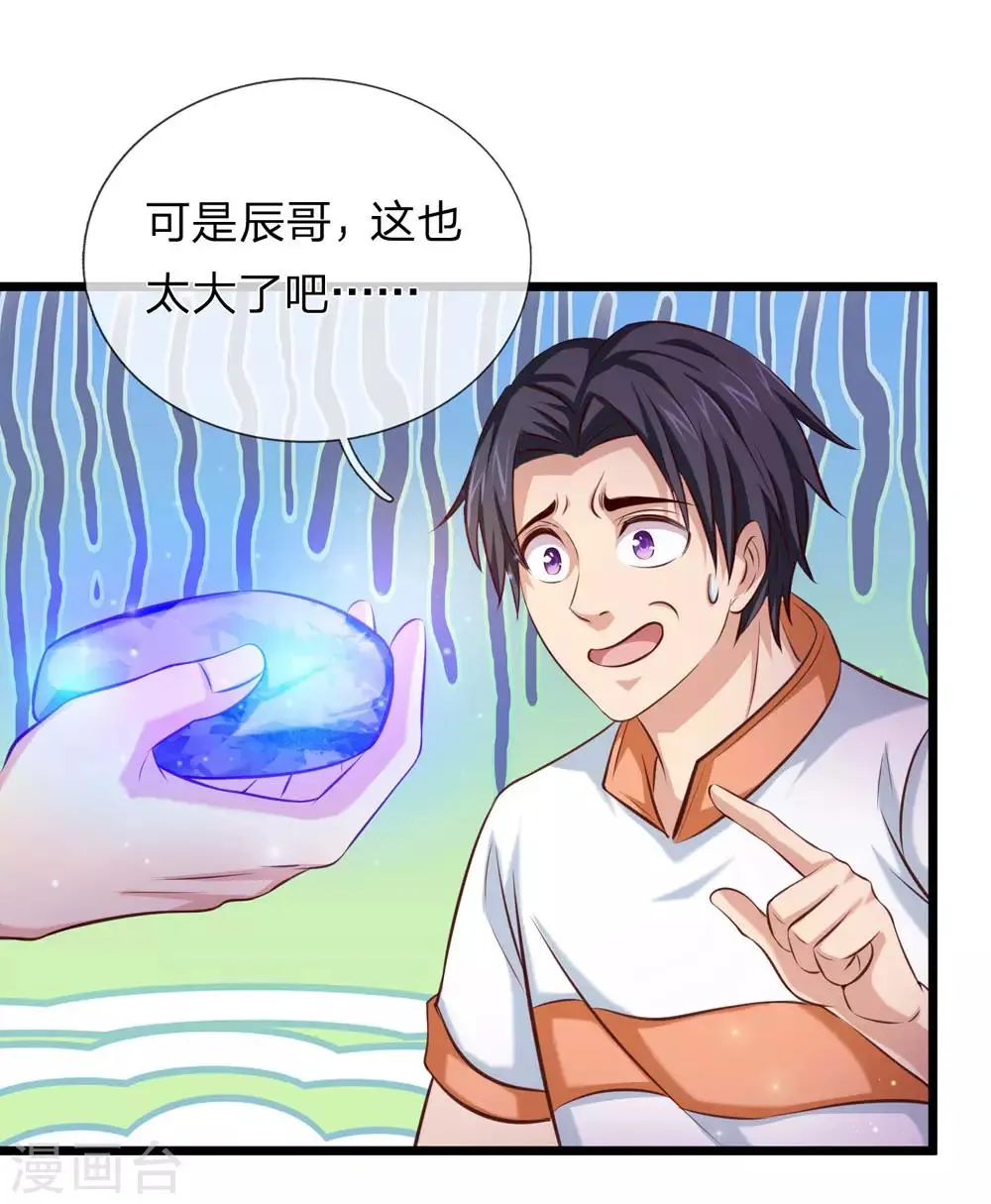 愚人节番外 第2页