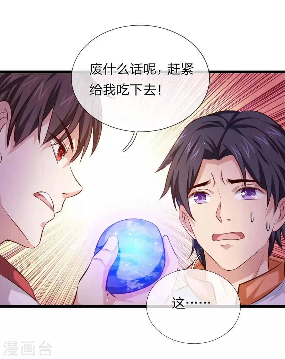 愚人节番外 第3页