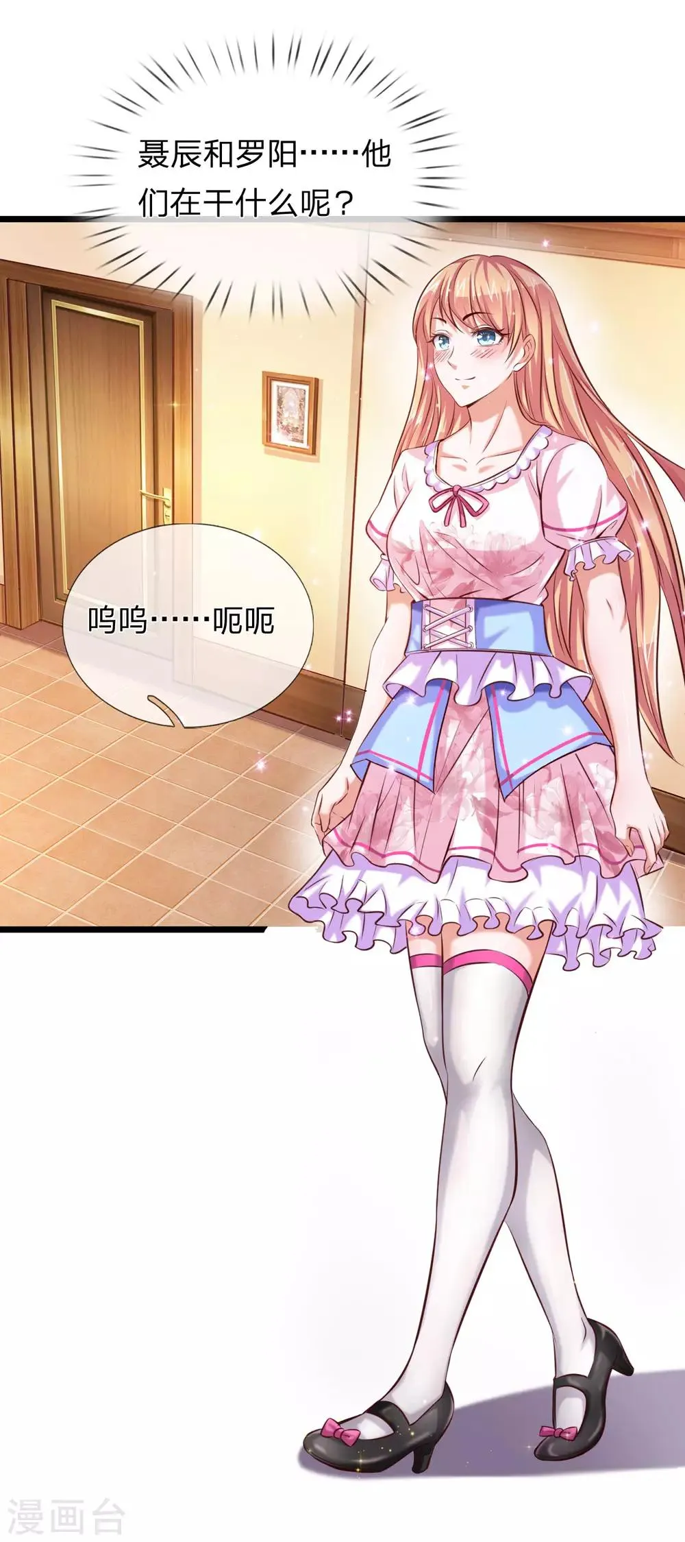 愚人节番外 第6页