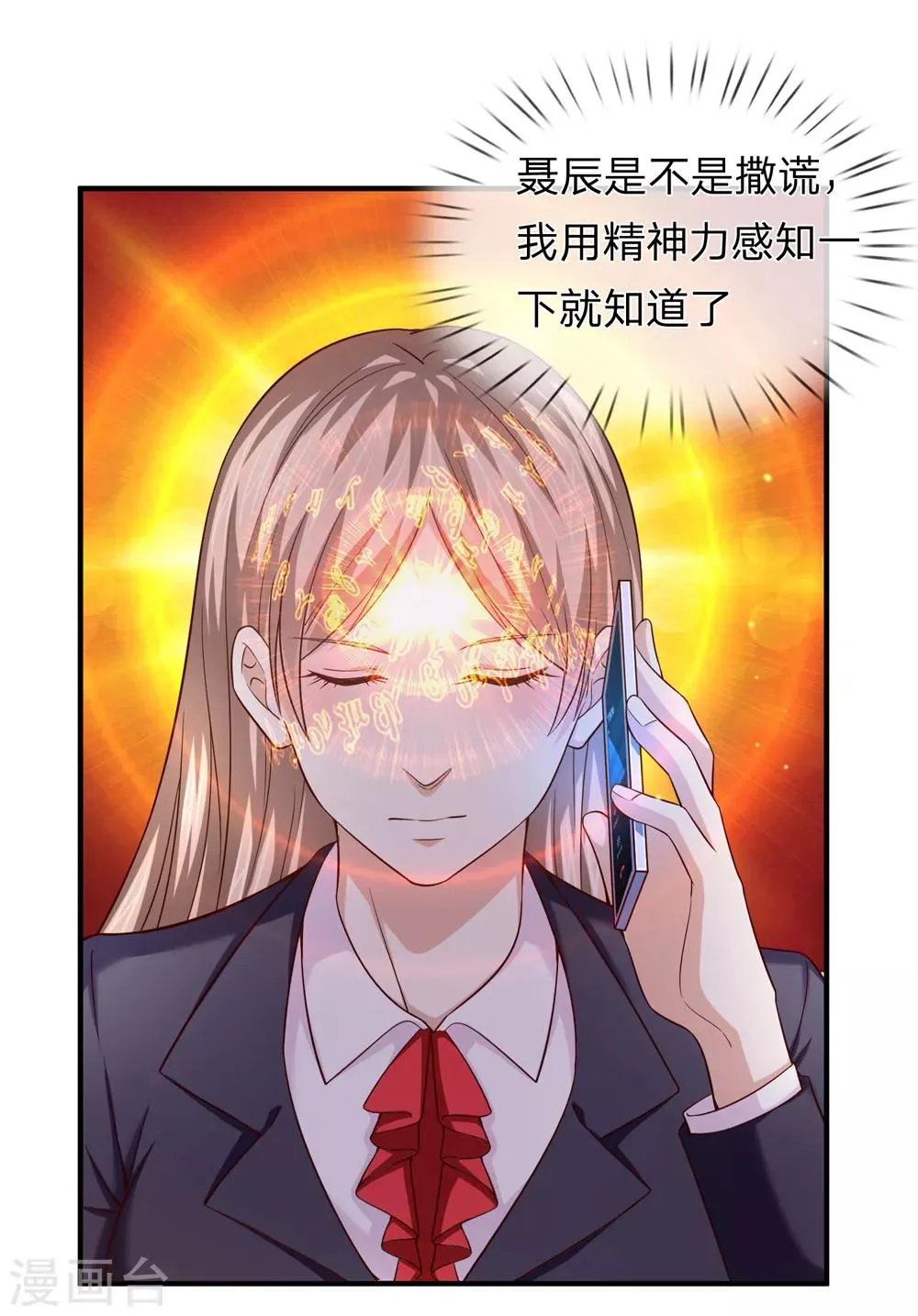 第193话 凤正阳的麻烦 第1页