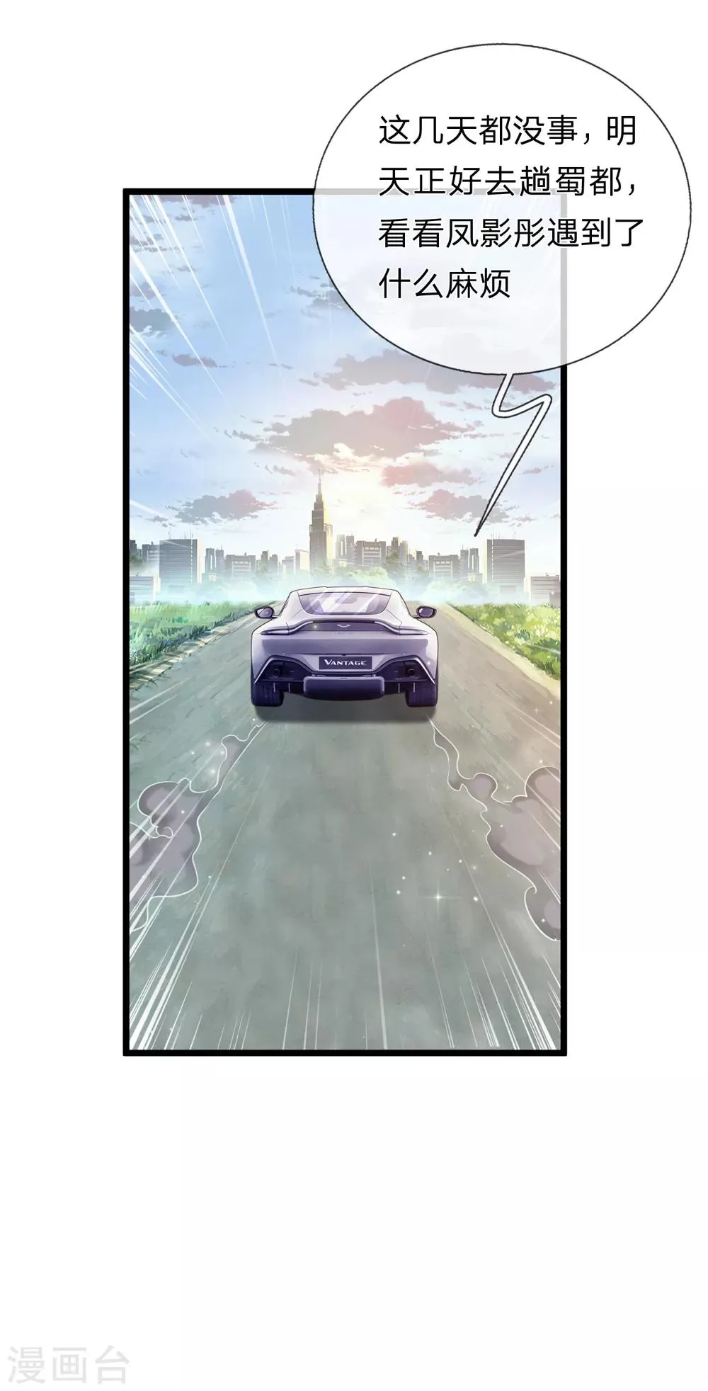 第193话 凤正阳的麻烦 第5页