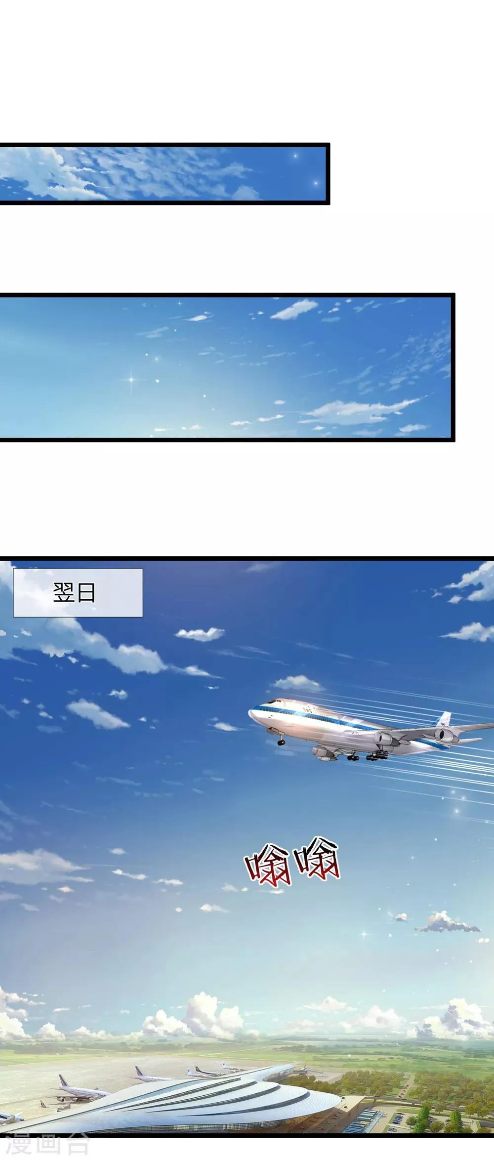 第193话 凤正阳的麻烦 第6页