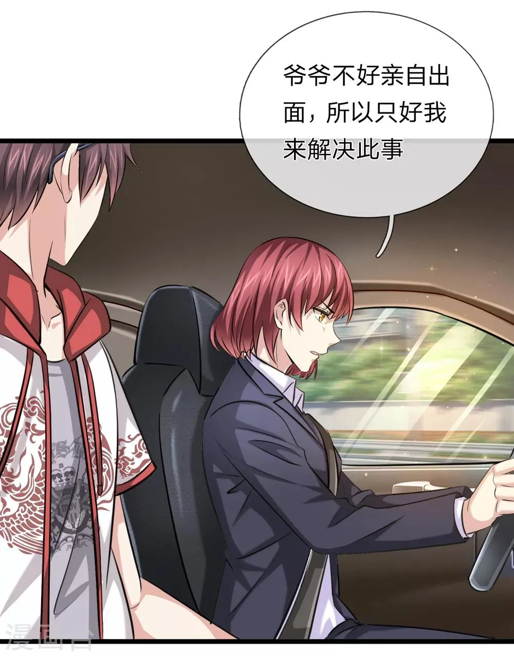 第193话 凤正阳的麻烦 第16页