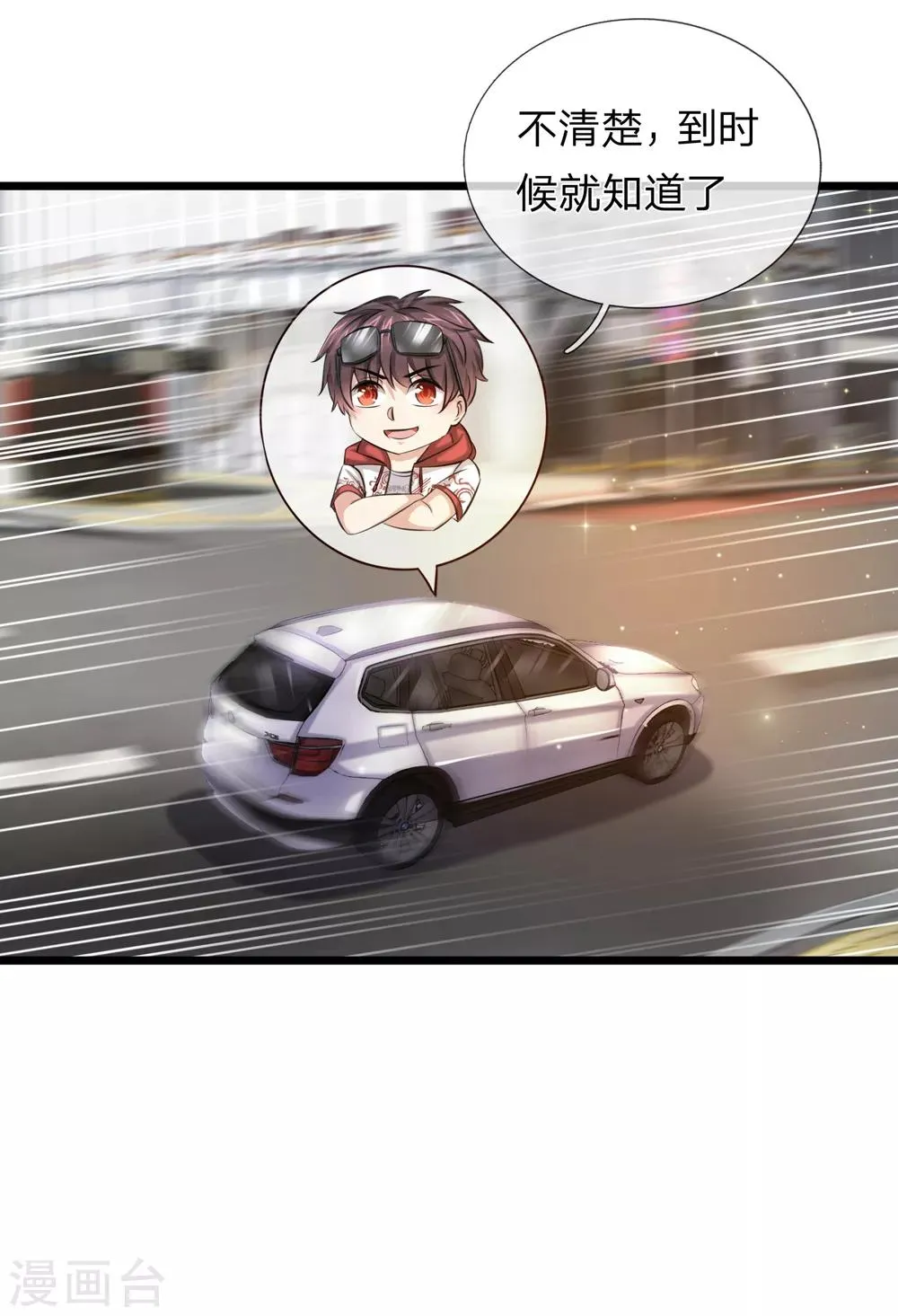 第193话 凤正阳的麻烦 第22页