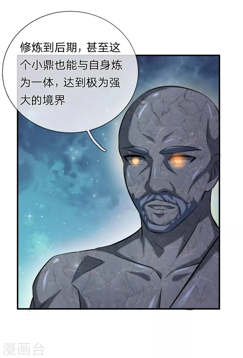 第192话 合适的人选 第1页