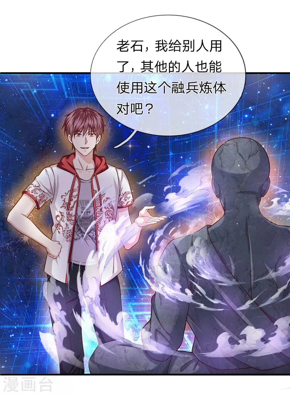第192话 合适的人选 第8页