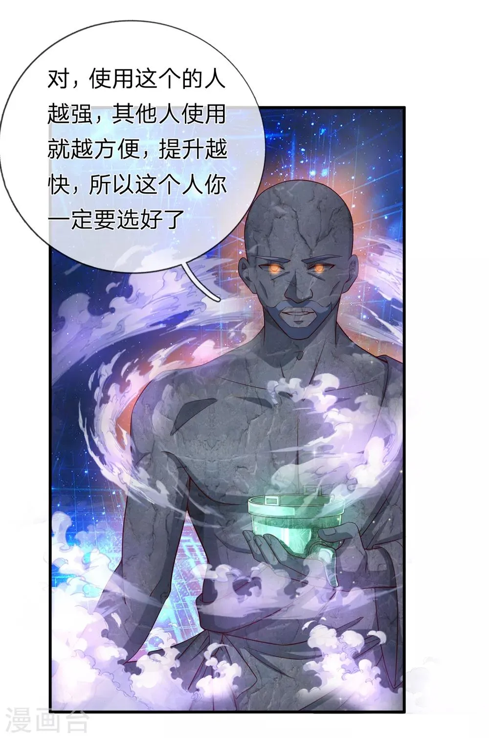 第192话 合适的人选 第9页