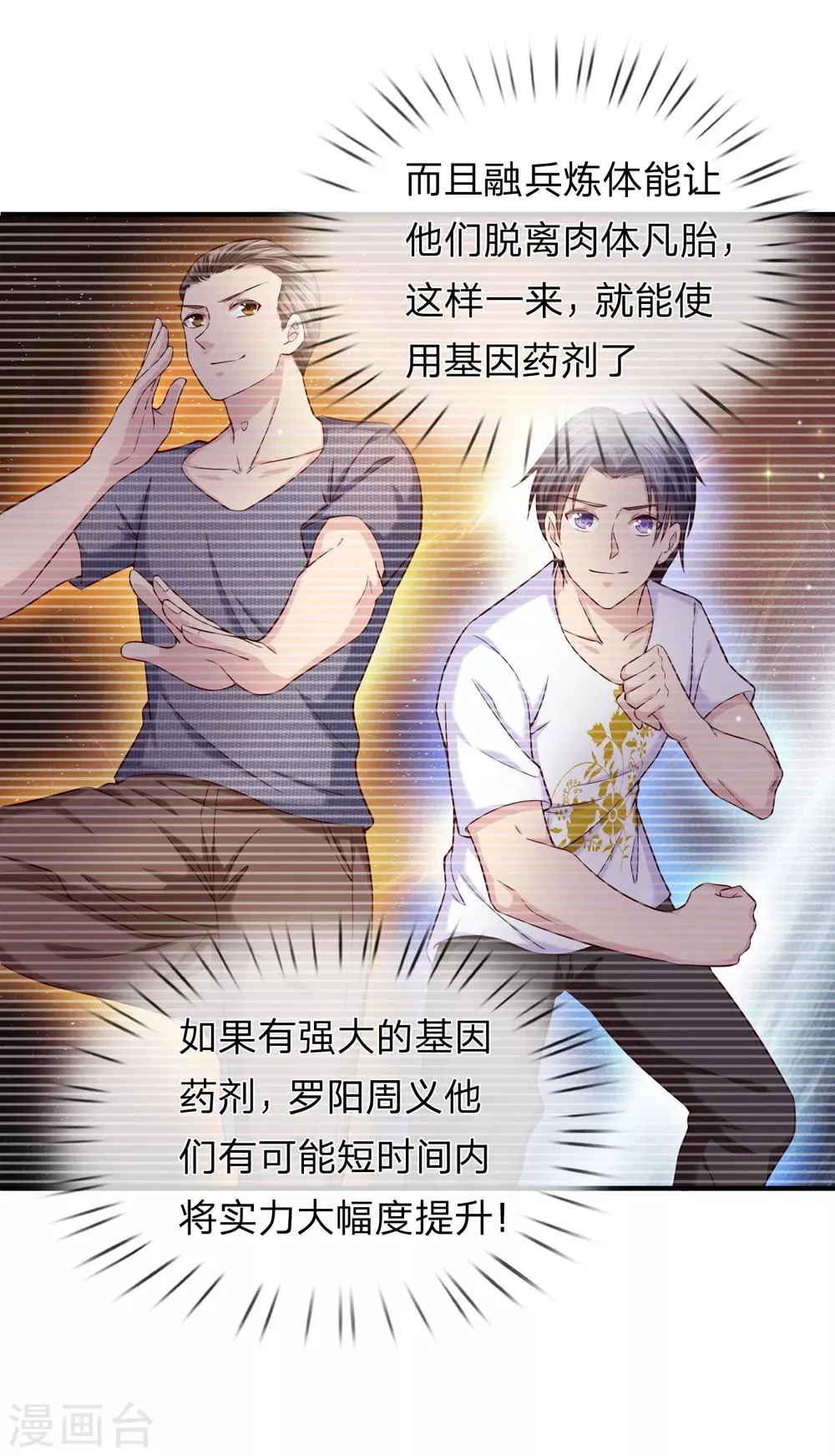 第192话 合适的人选 第11页
