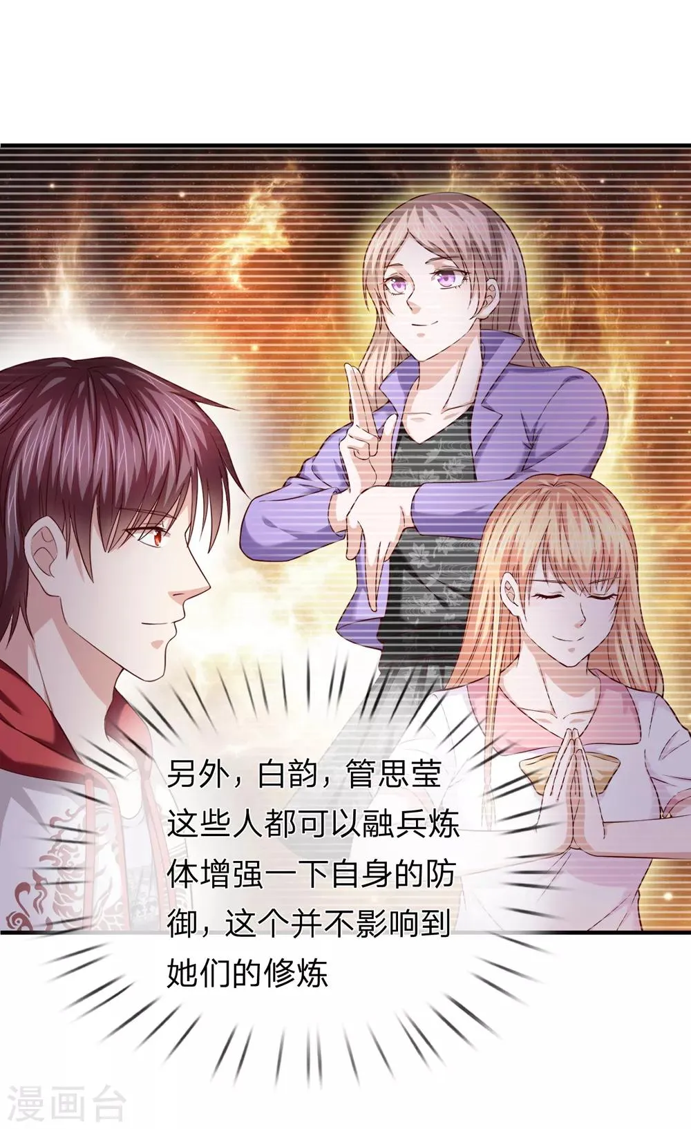 第192话 合适的人选 第12页