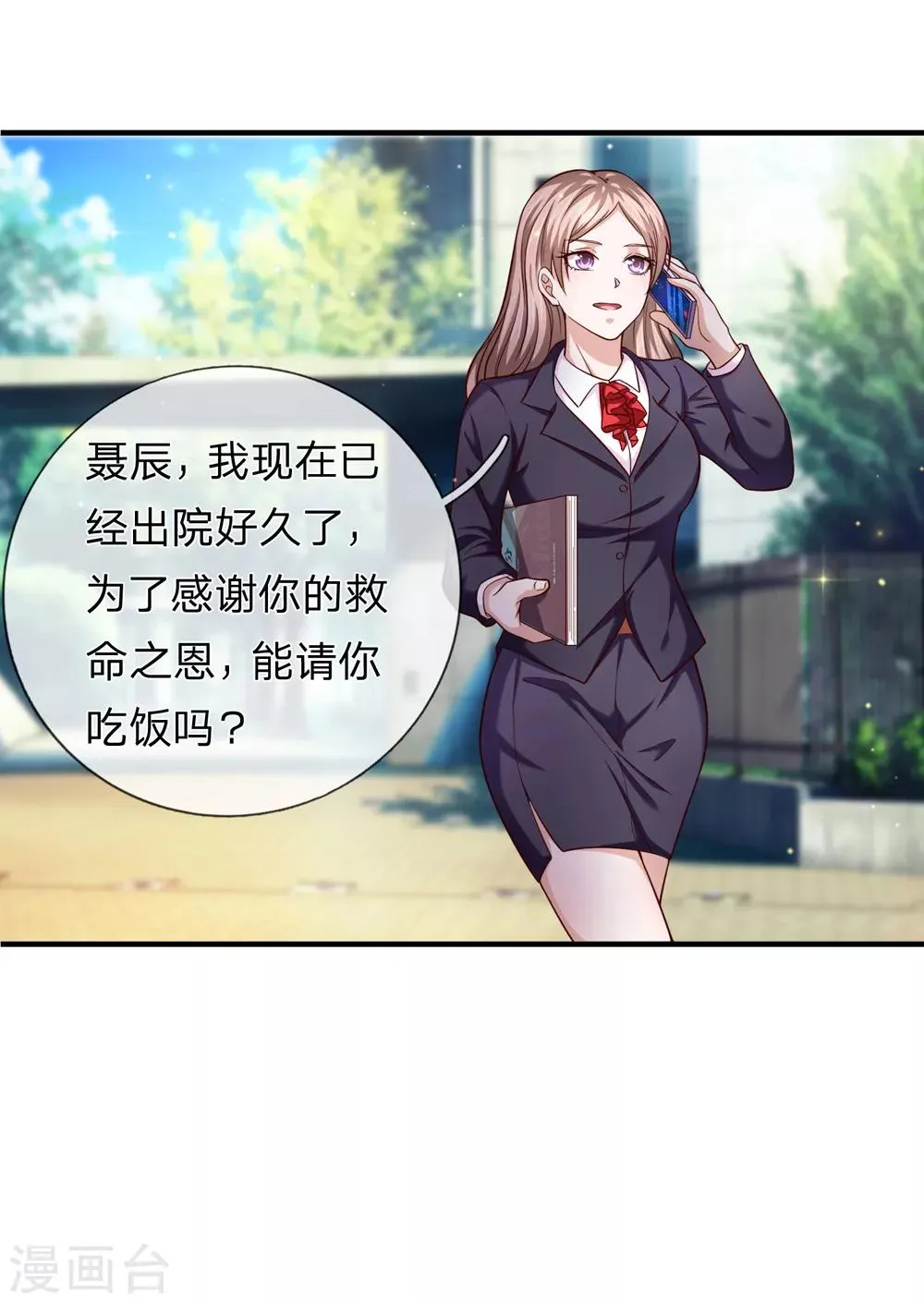 第192话 合适的人选 第15页