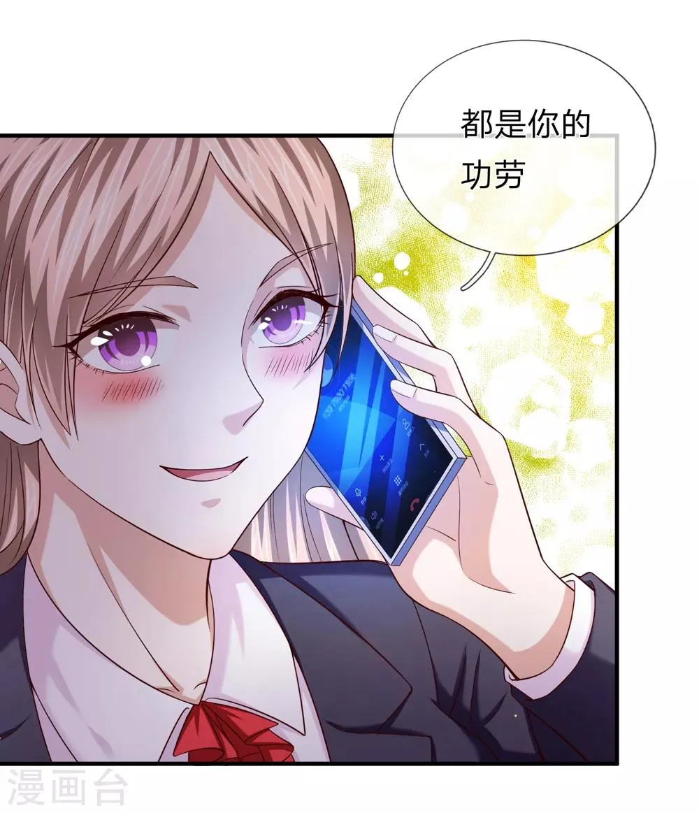 第192话 合适的人选 第17页