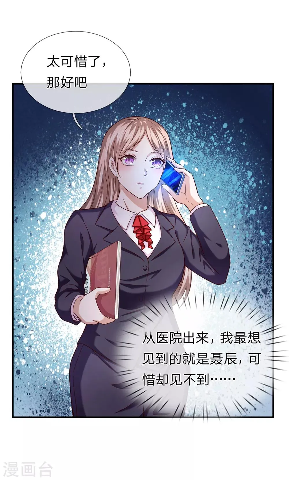 第192话 合适的人选 第19页
