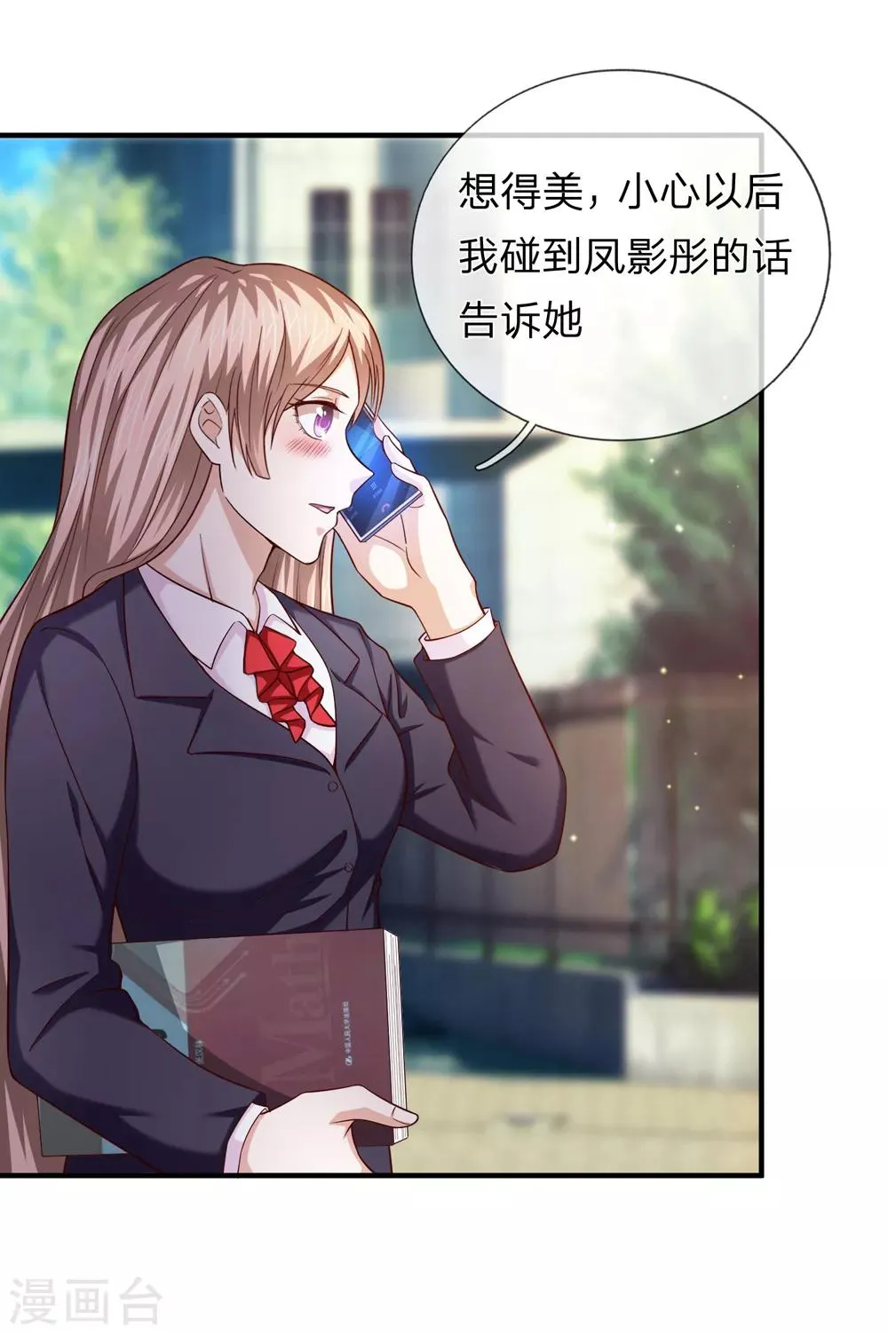 第192话 合适的人选 第21页