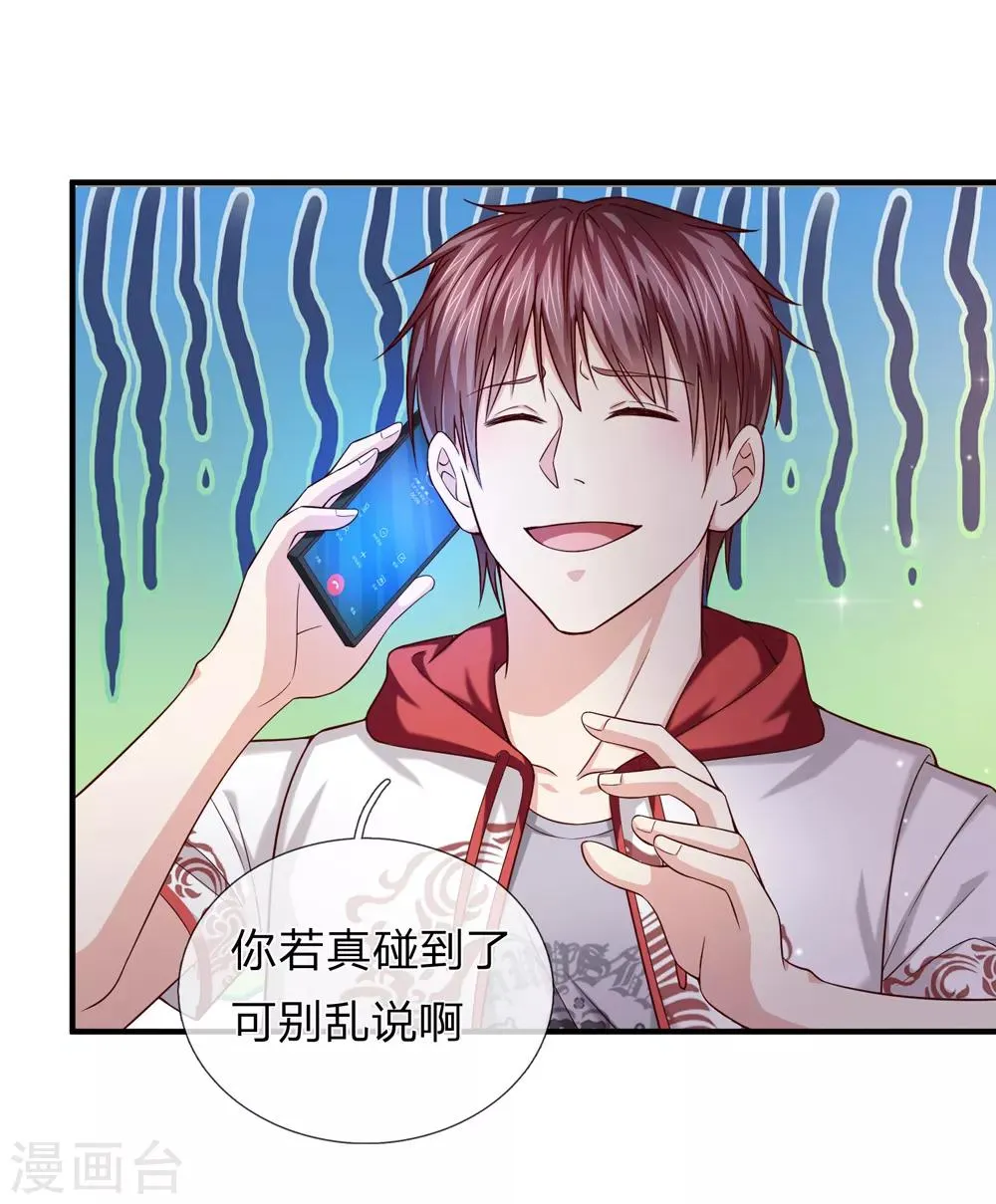 第192话 合适的人选 第22页
