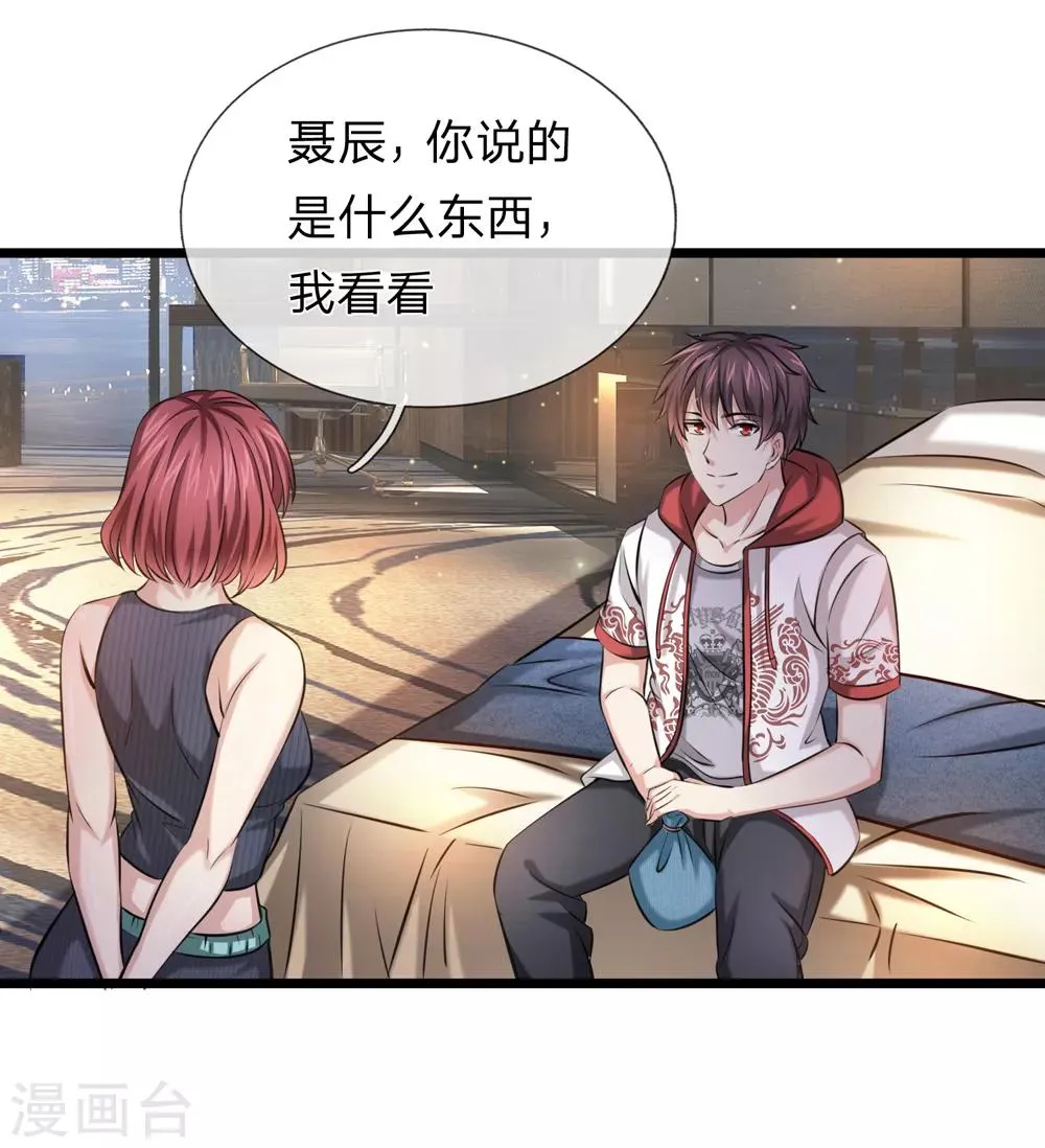 第194话 认主成功！ 第6页