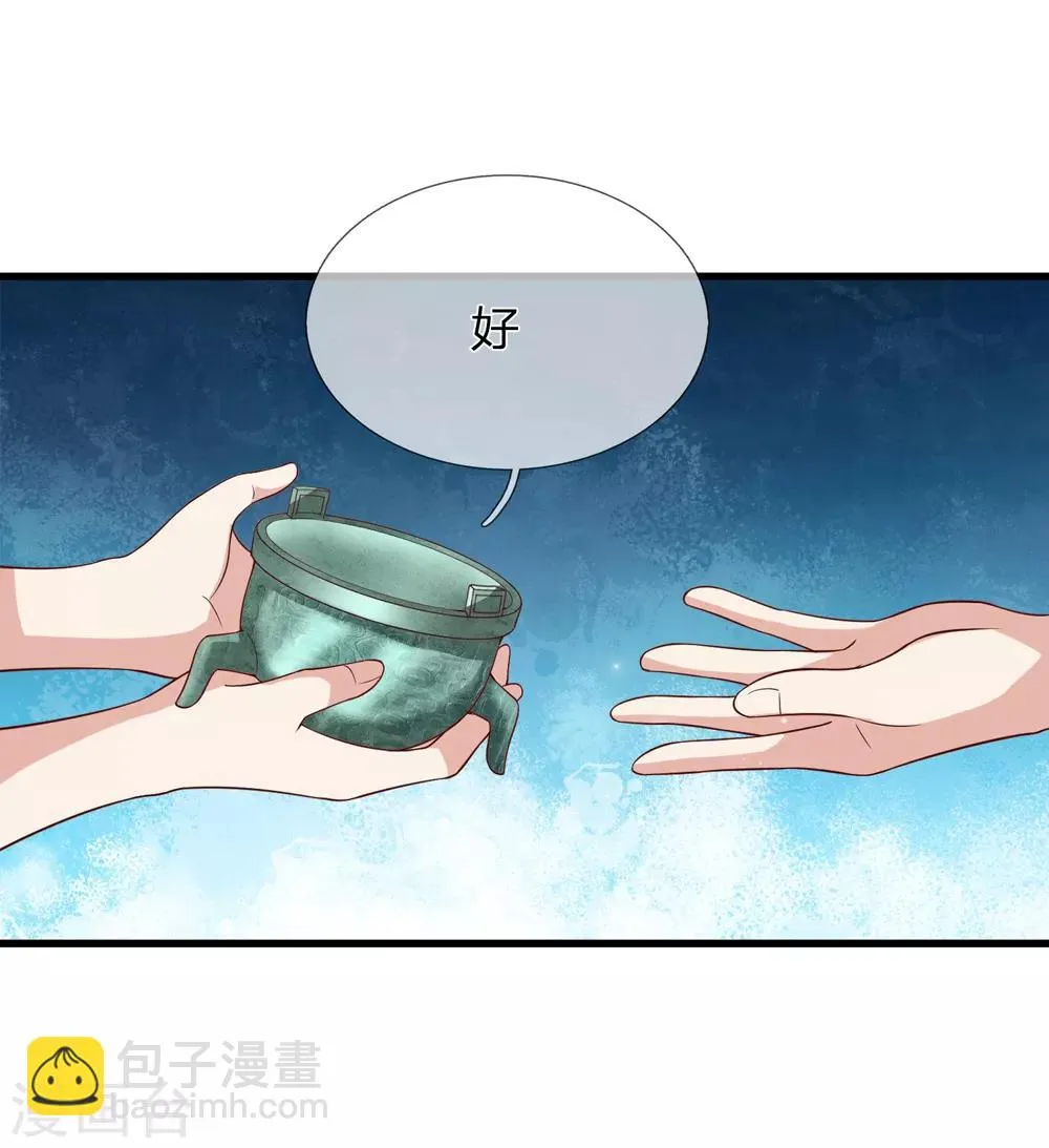 第194话 认主成功！ 第15页