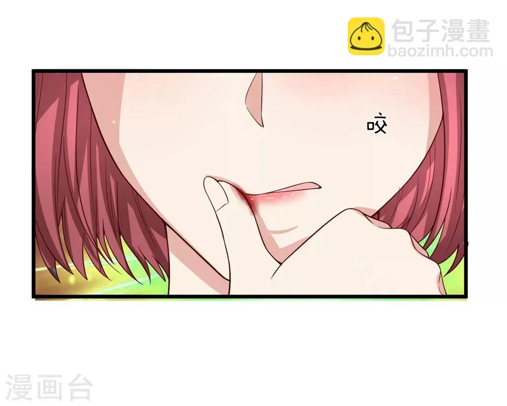 第194话 认主成功！ 第16页