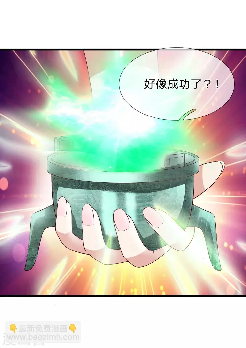第194话 认主成功！ 第18页