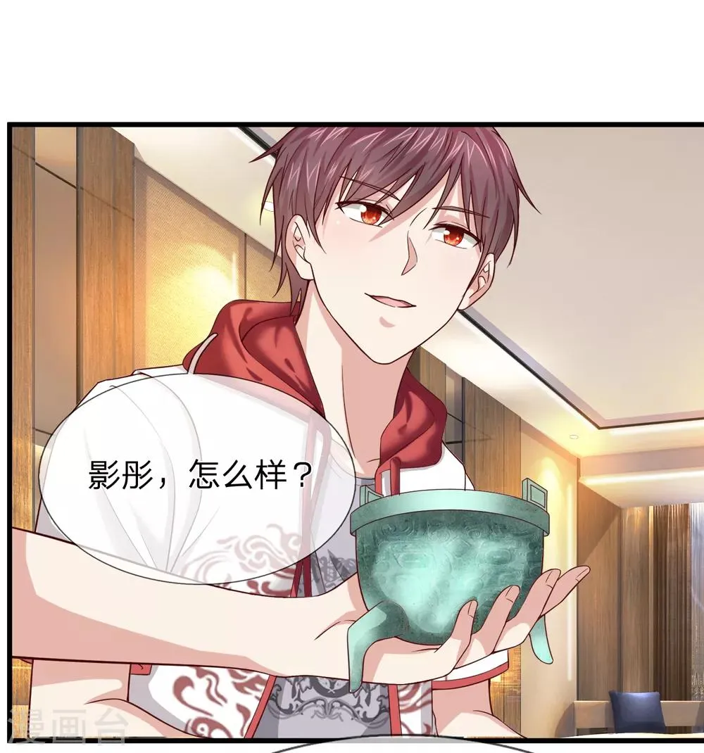 第194话 认主成功！ 第19页
