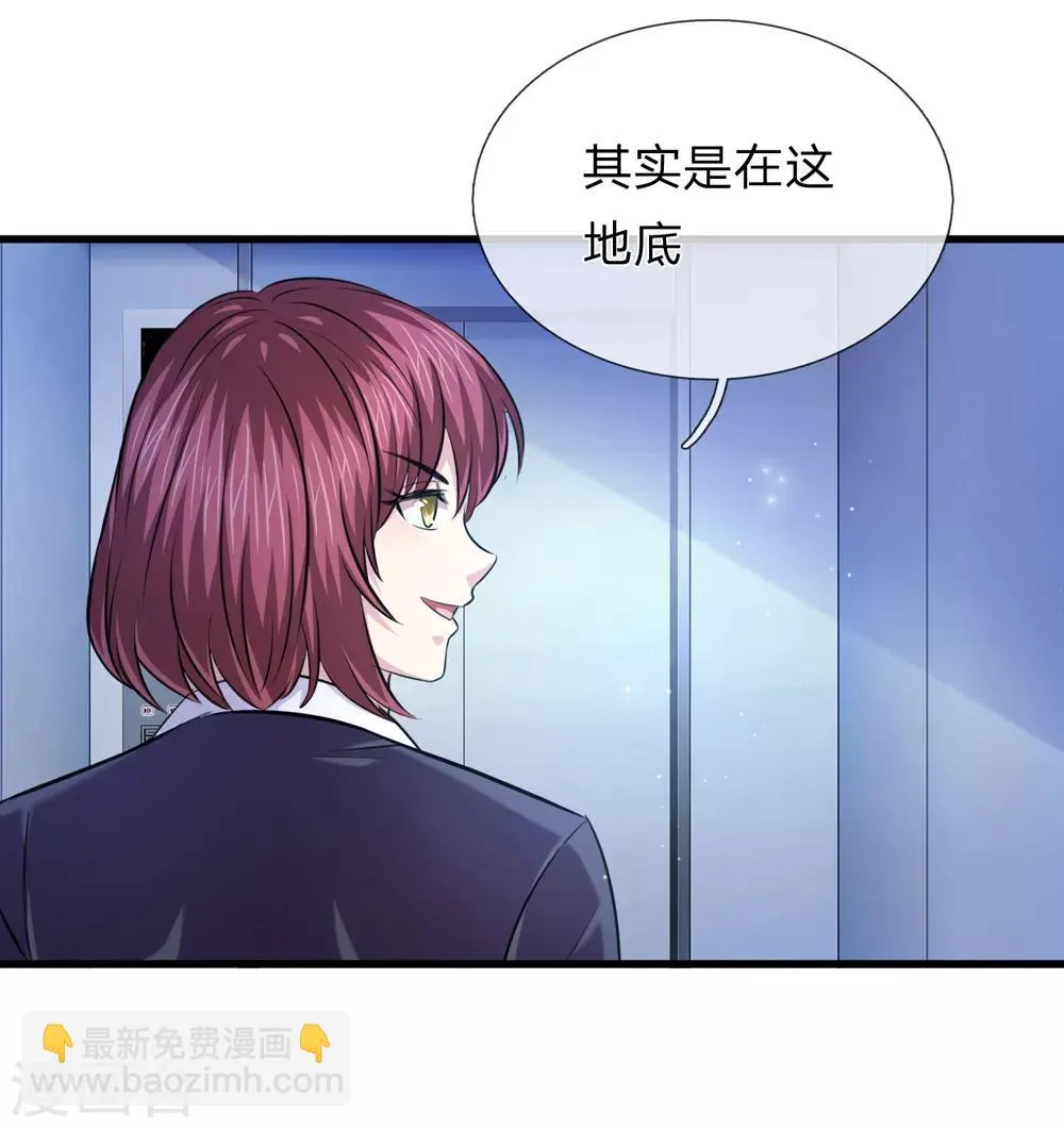 第196话 金箭基地 第4页