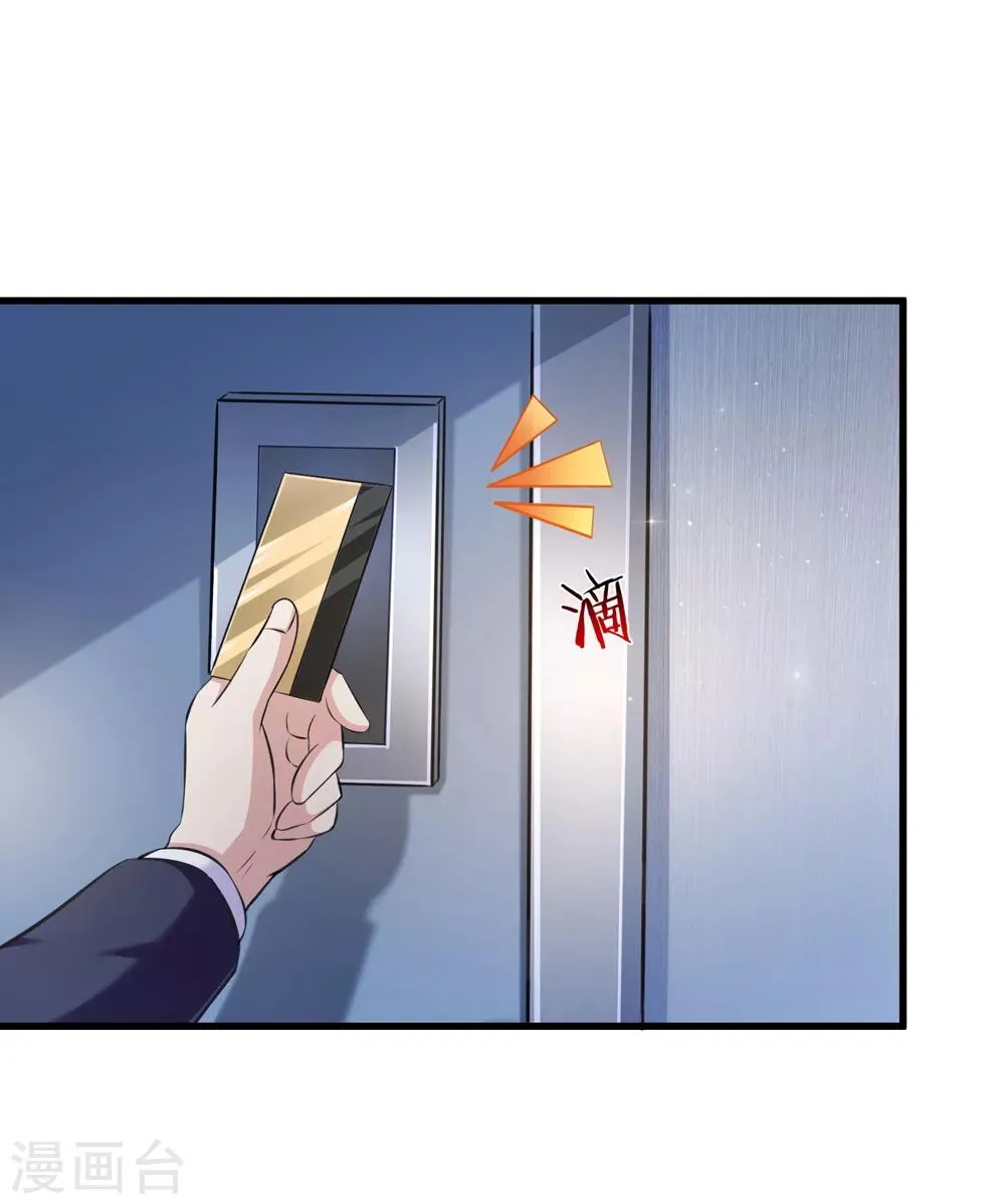 第196话 金箭基地 第5页