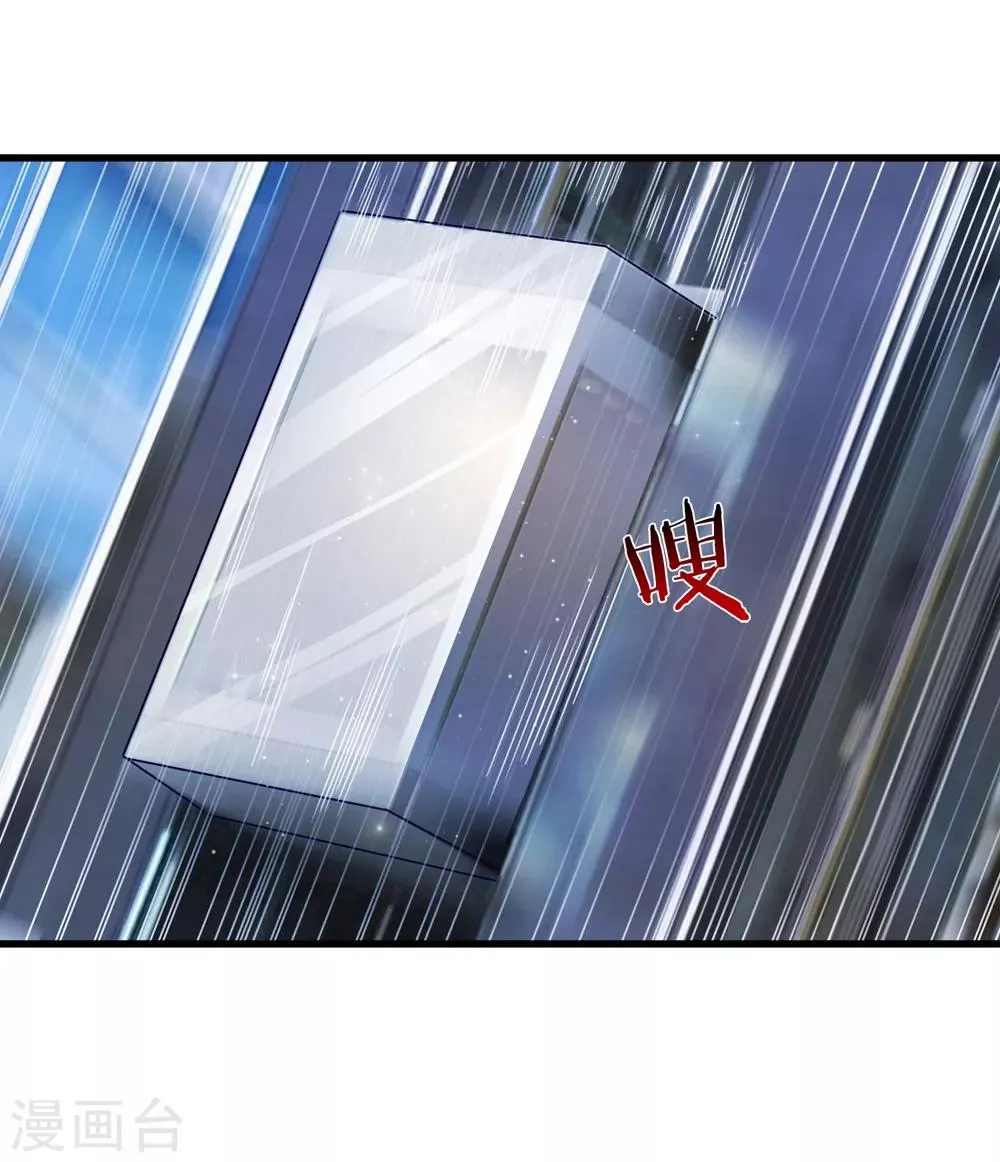 第196话 金箭基地 第8页