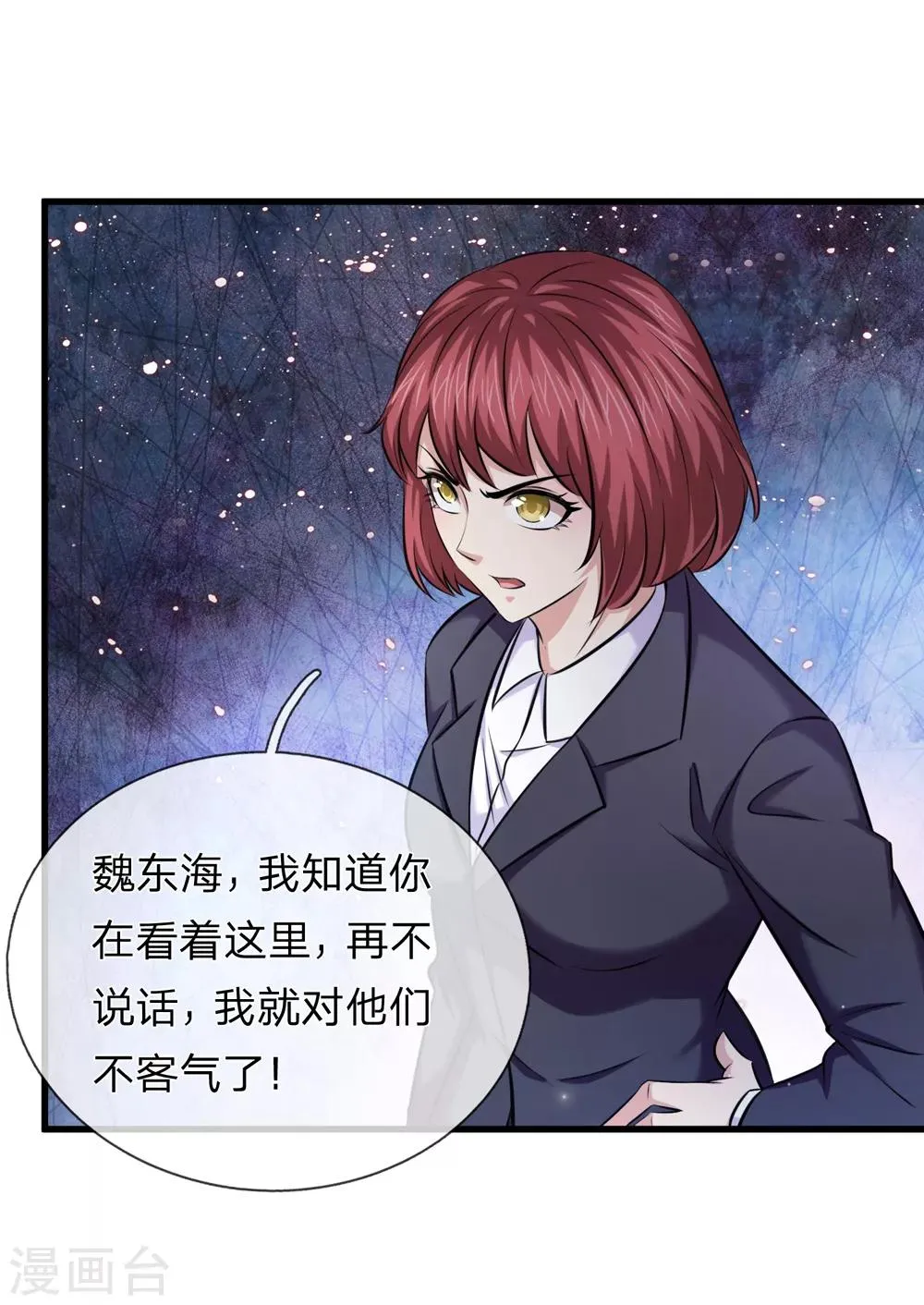第196话 金箭基地 第14页